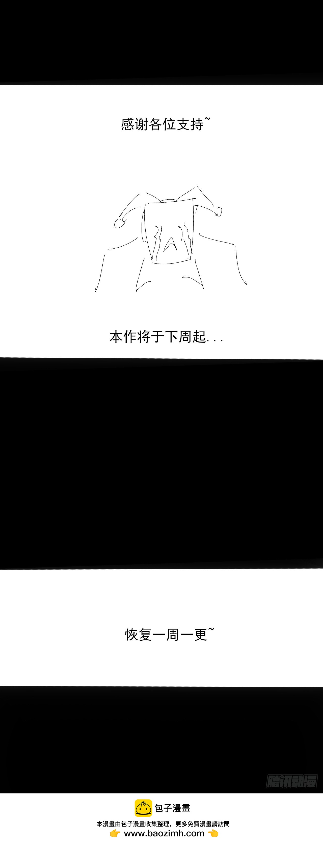 第八十二章   无量瞳弊端-第84话
