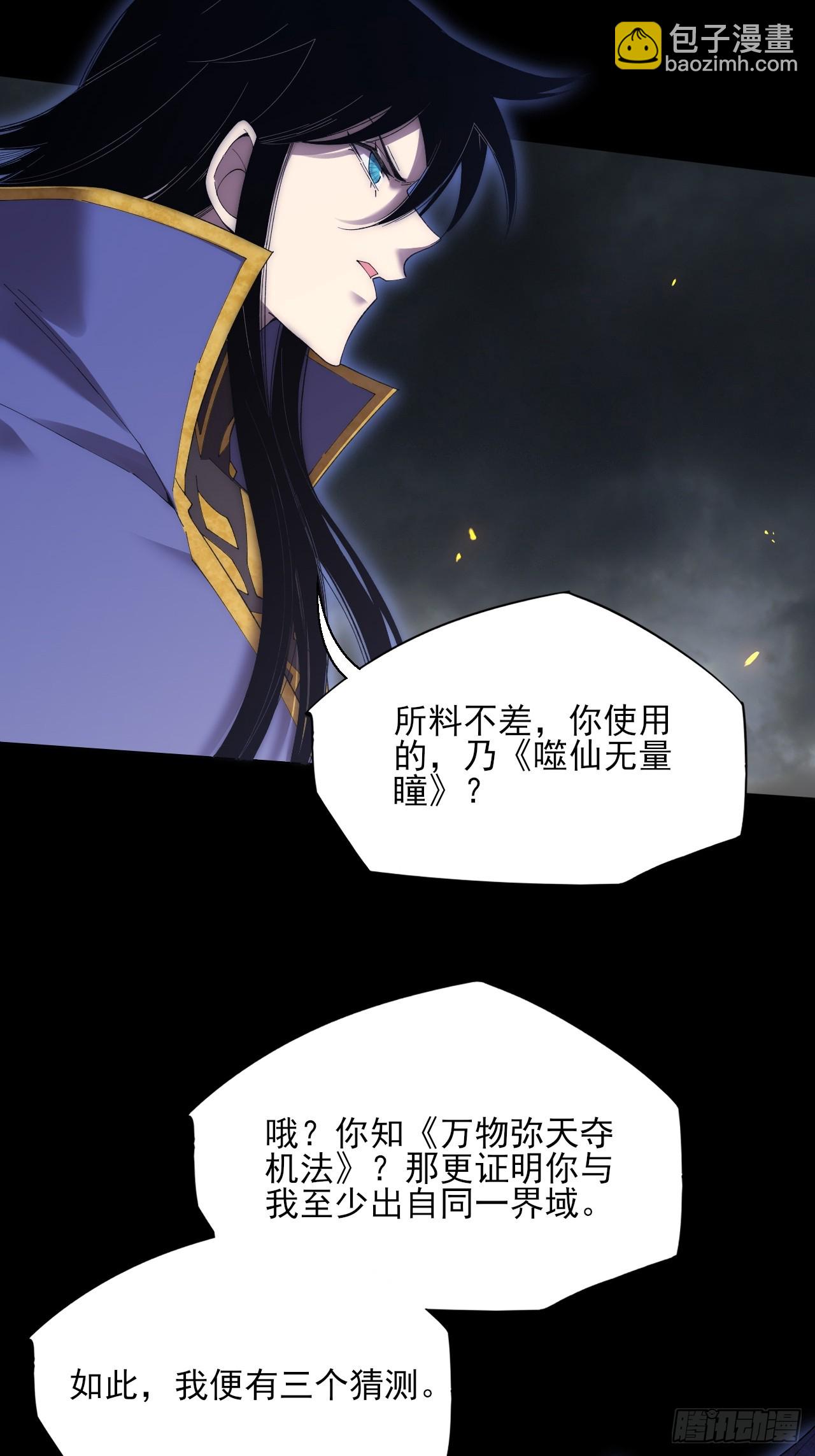 第八十二章   无量瞳弊端-第84话