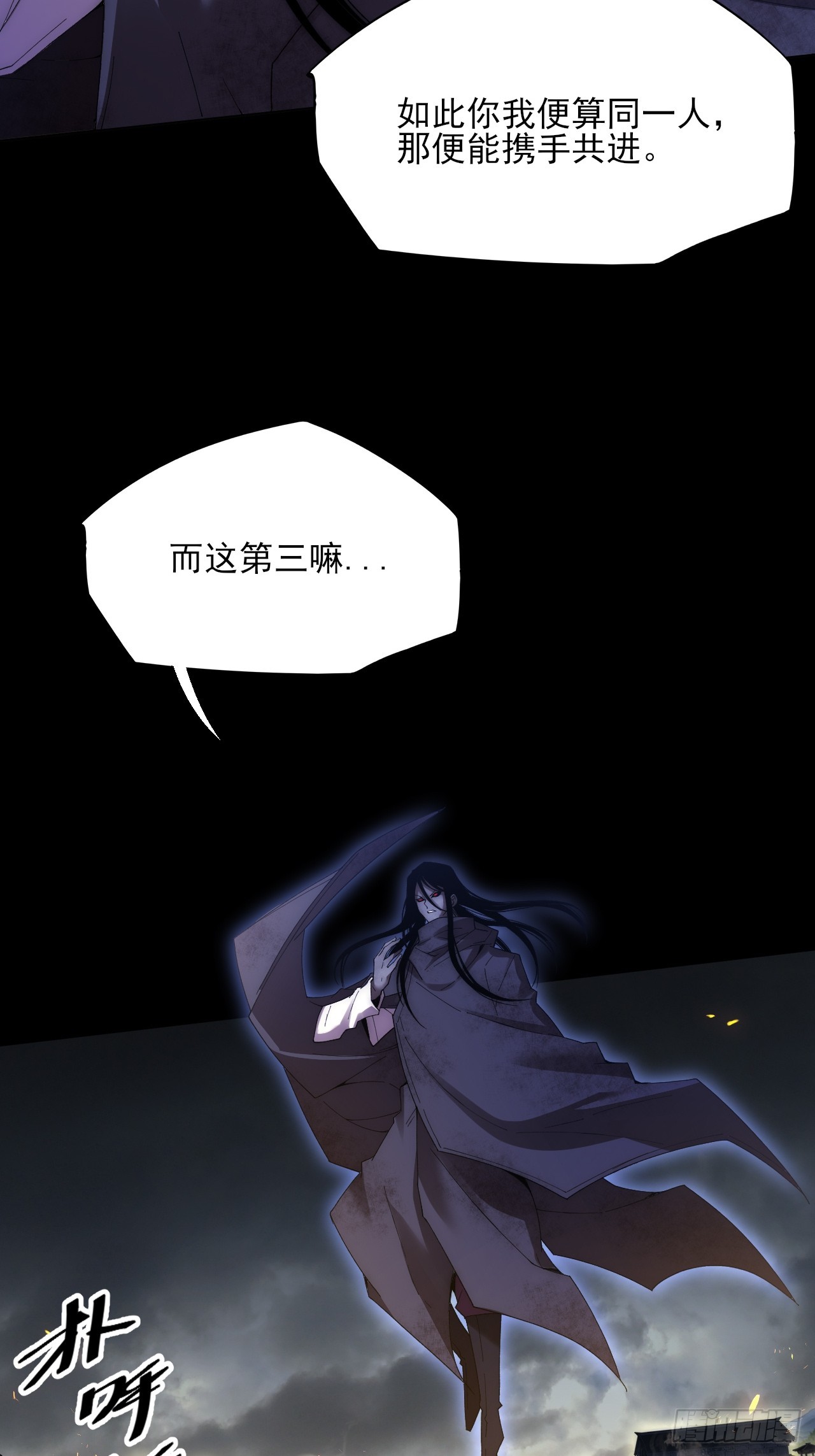 第八十二章   无量瞳弊端-第84话