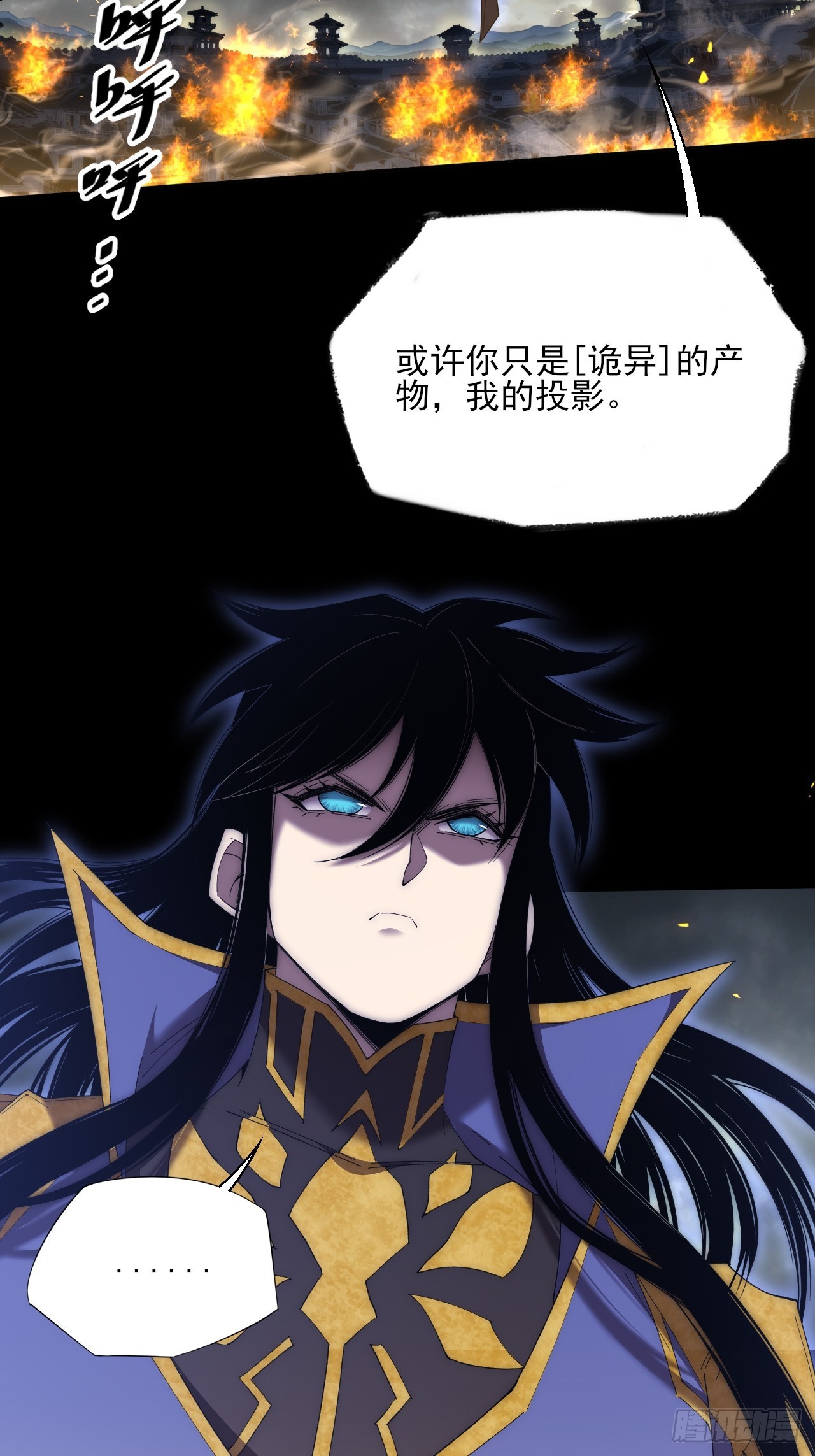 第八十二章   无量瞳弊端-第84话