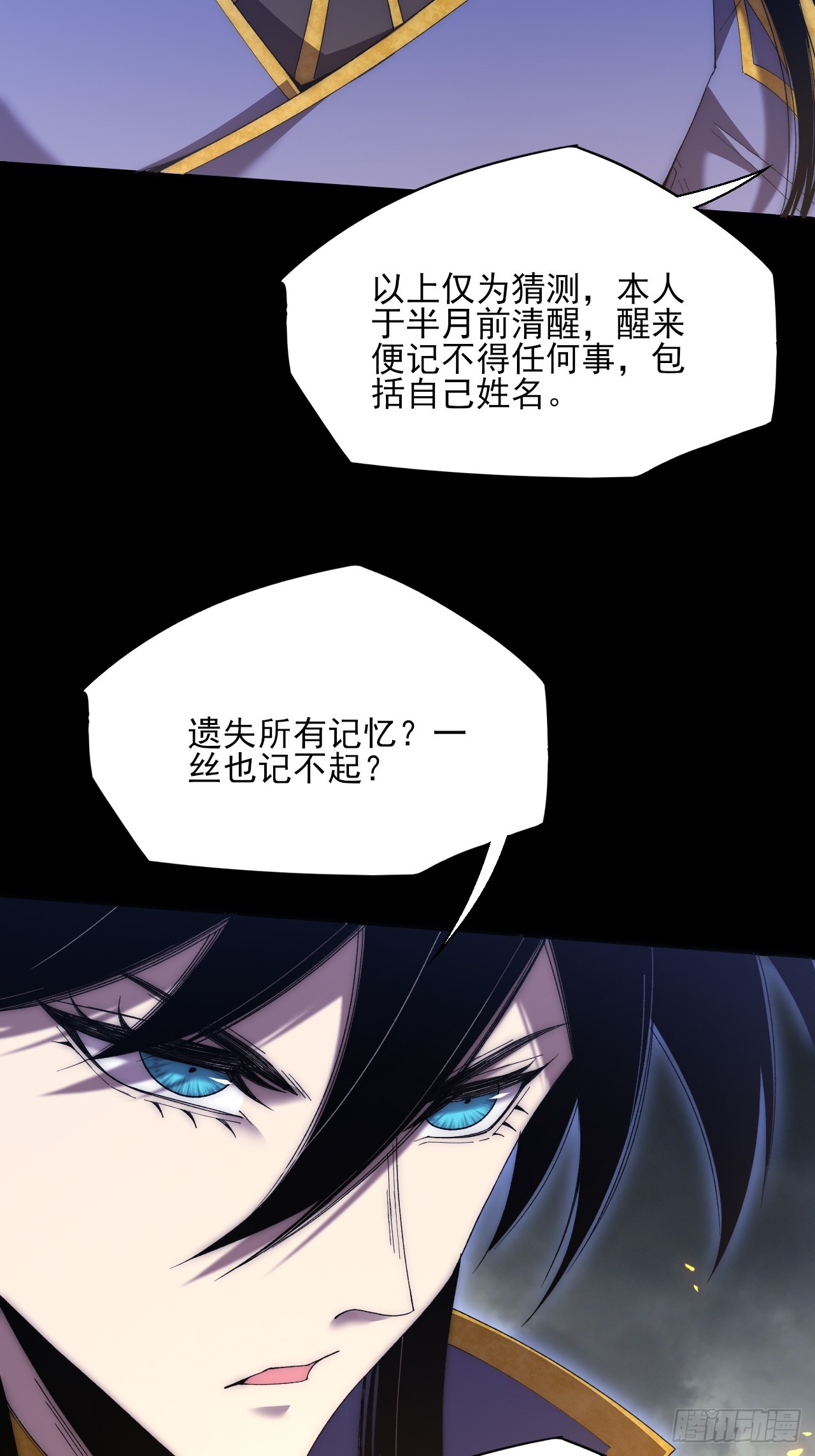 第八十二章   无量瞳弊端-第84话