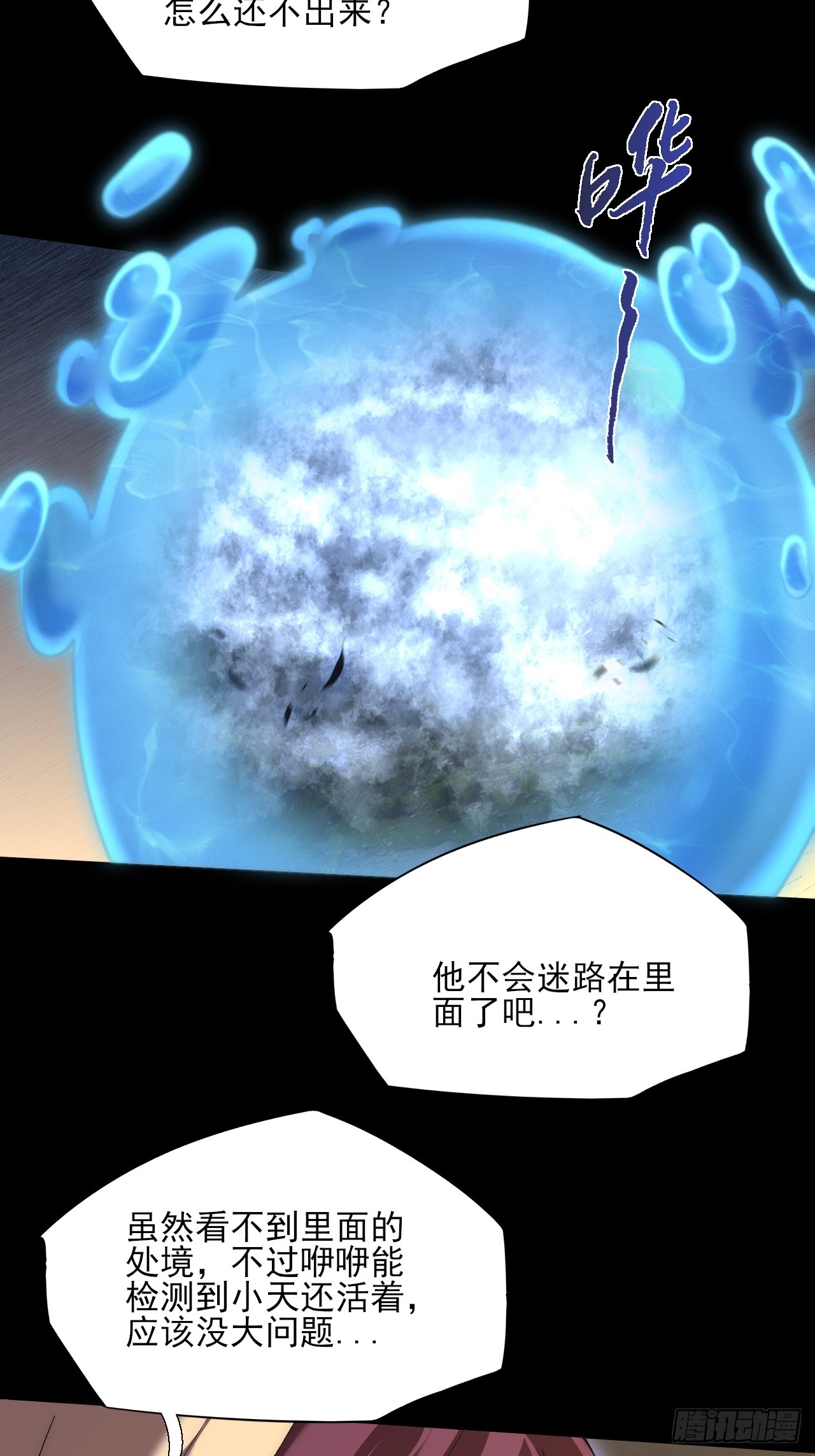 第八十四话   再入灵魂深处-第86话