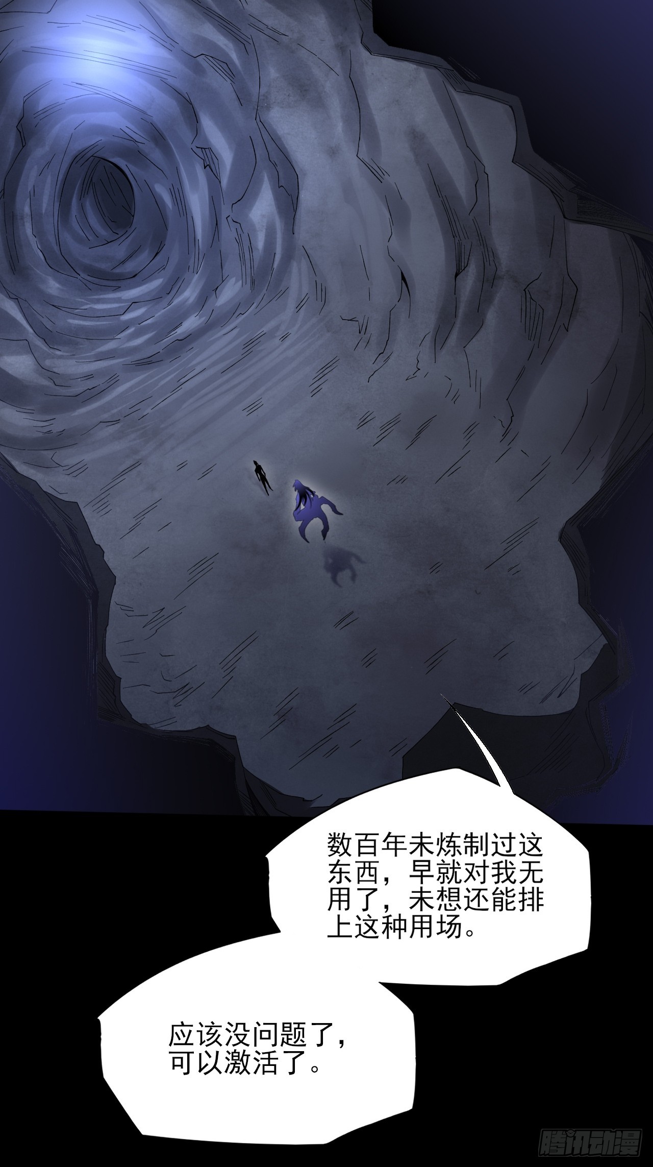 第八十四话   再入灵魂深处-第86话