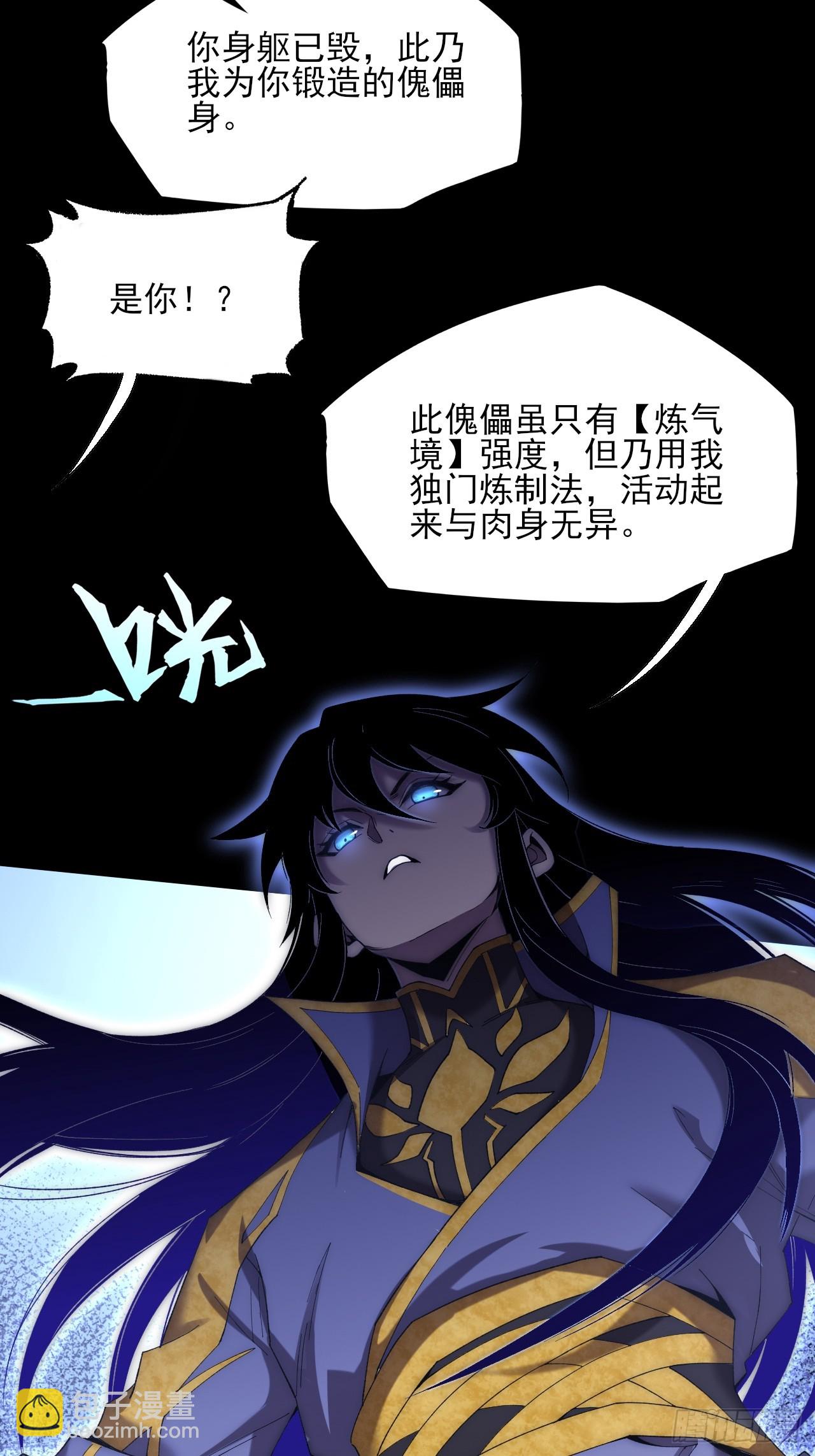 第八十四话   再入灵魂深处-第86话