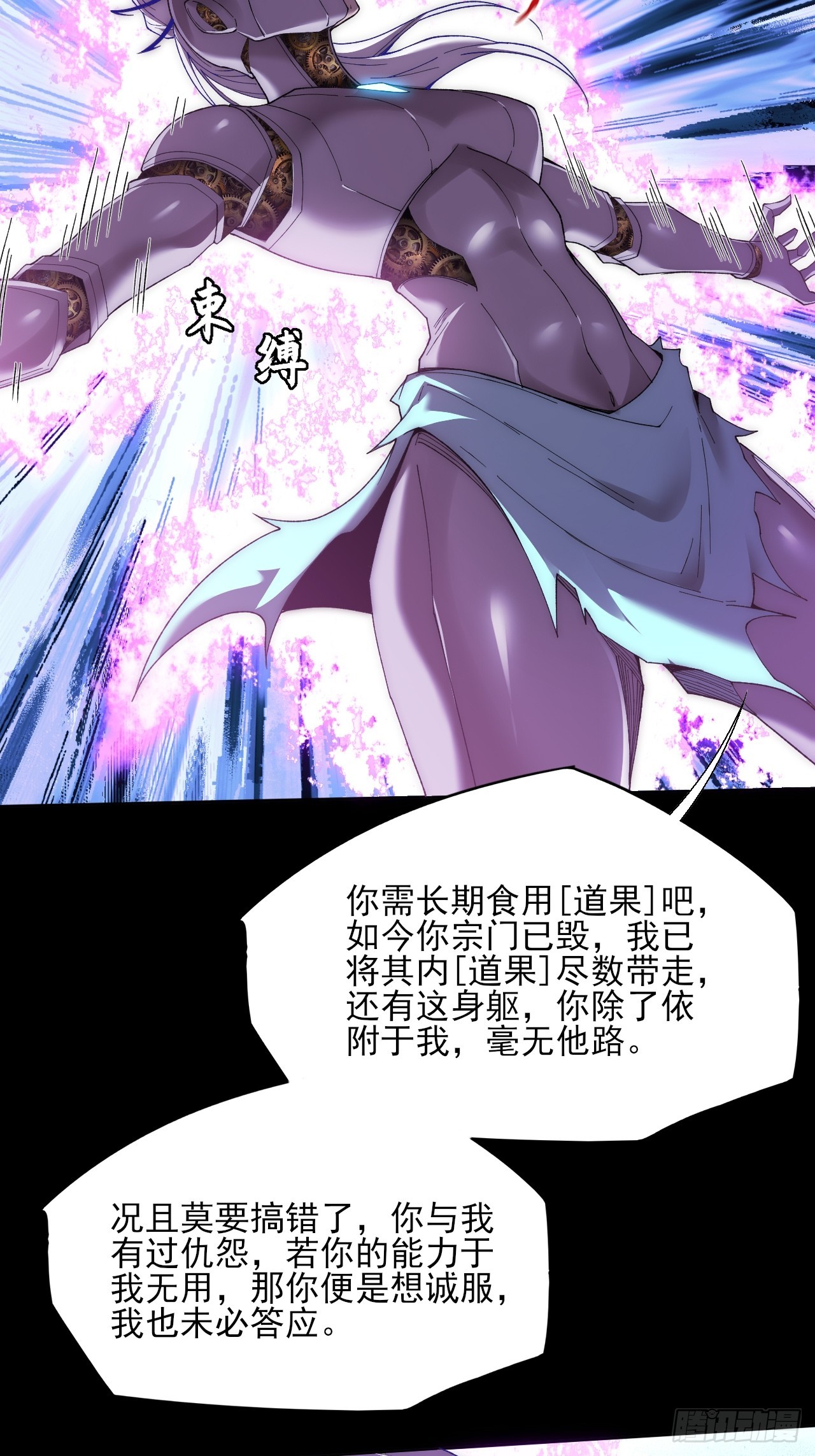 第八十四话   再入灵魂深处-第86话