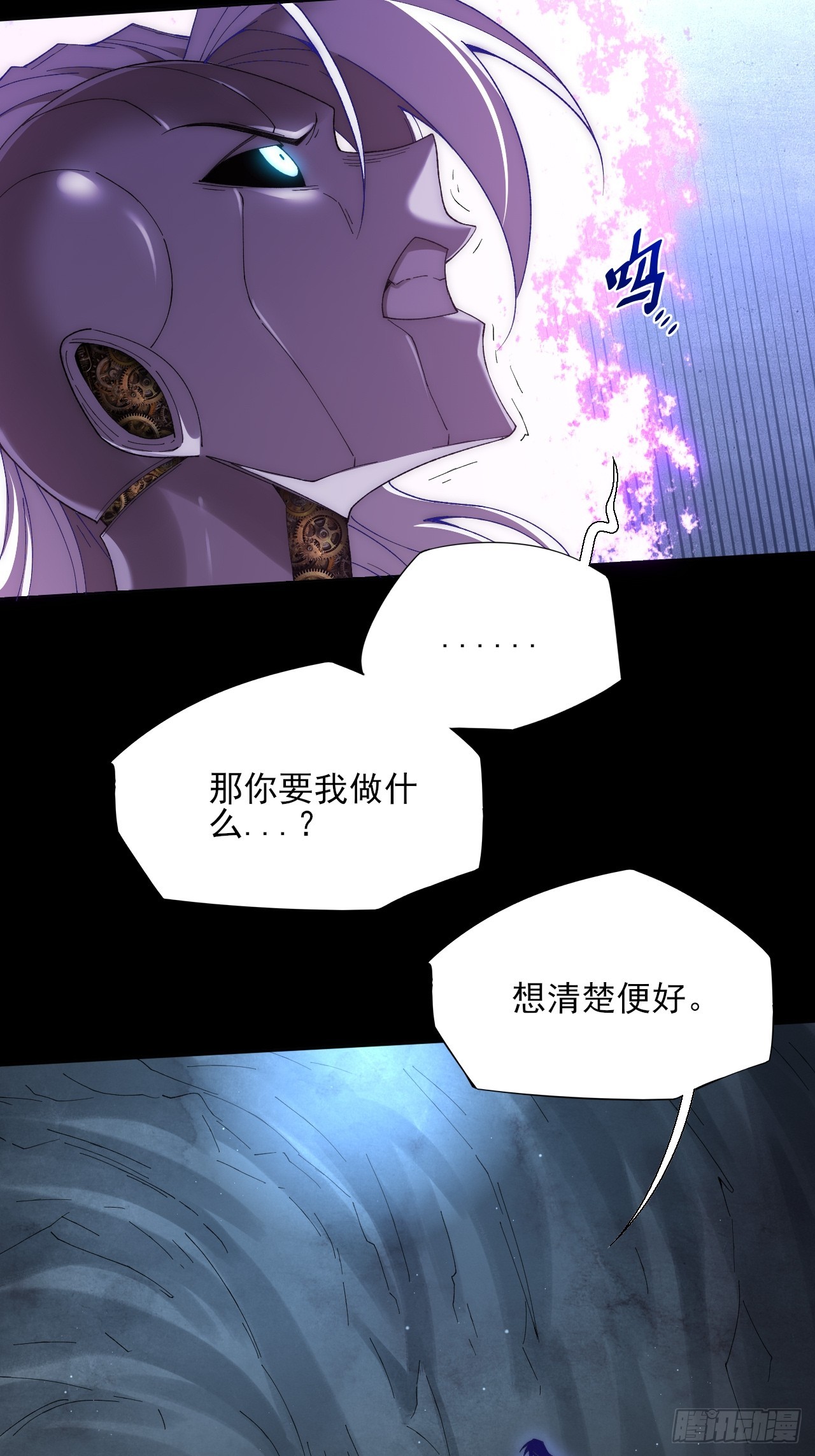 第八十四话   再入灵魂深处-第86话