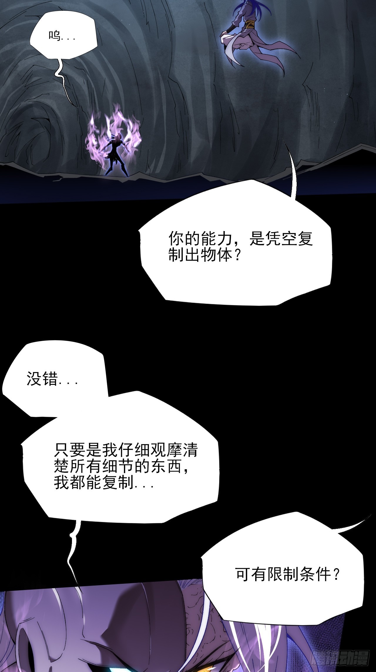第八十四话   再入灵魂深处-第86话