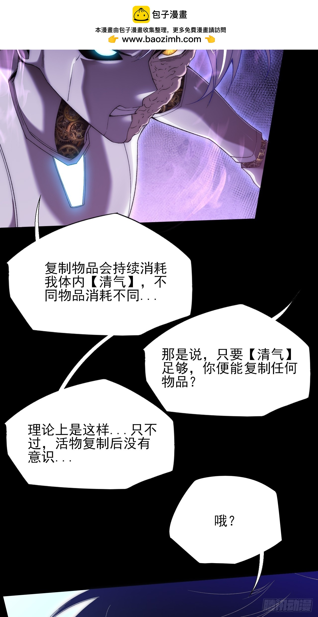 第八十四话   再入灵魂深处-第86话