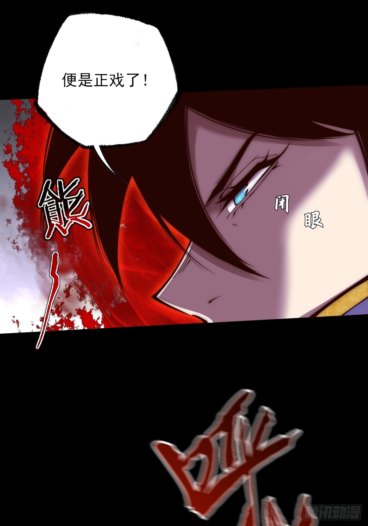 第八十四话   再入灵魂深处-第86话