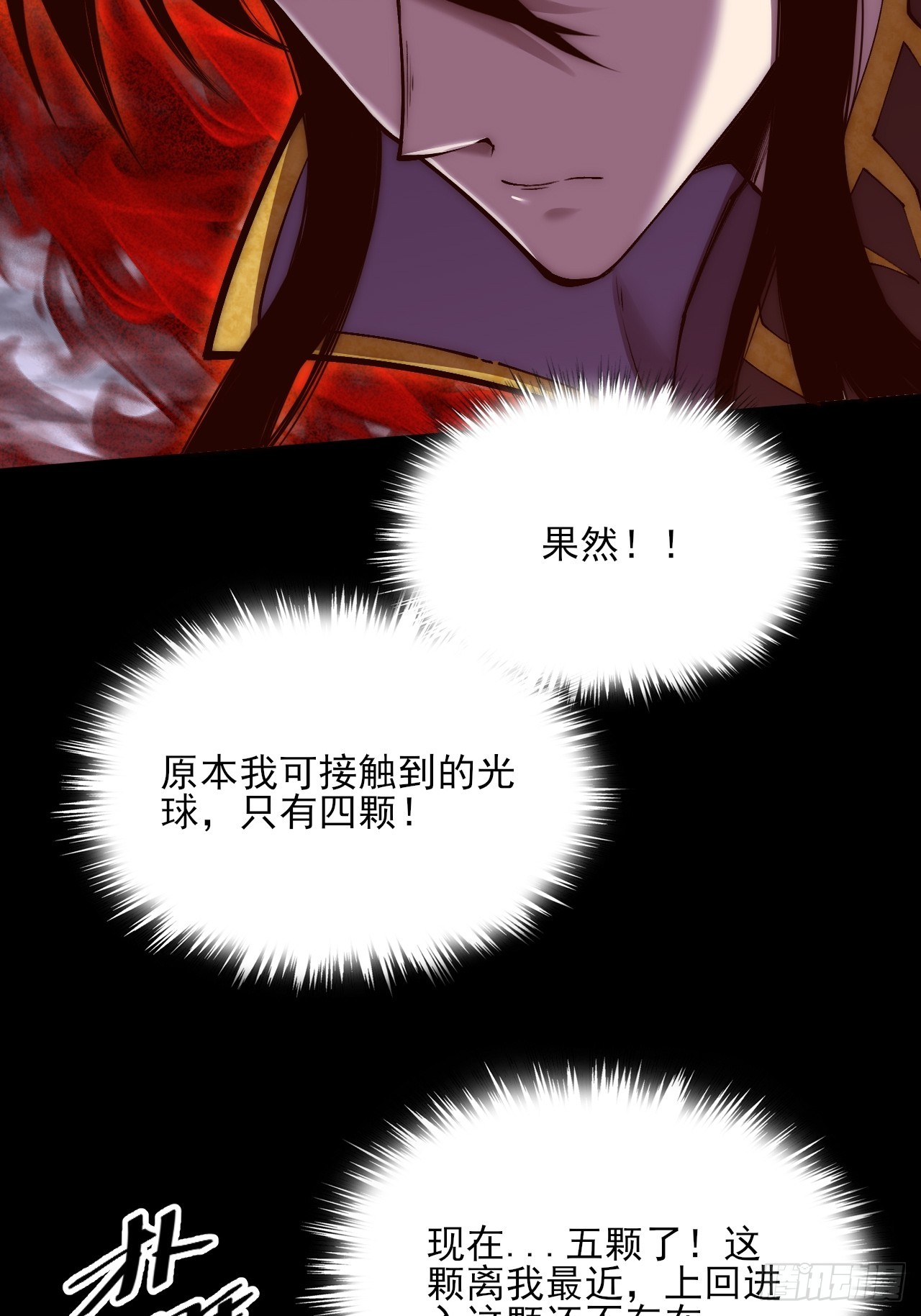 第八十四话   再入灵魂深处-第86话