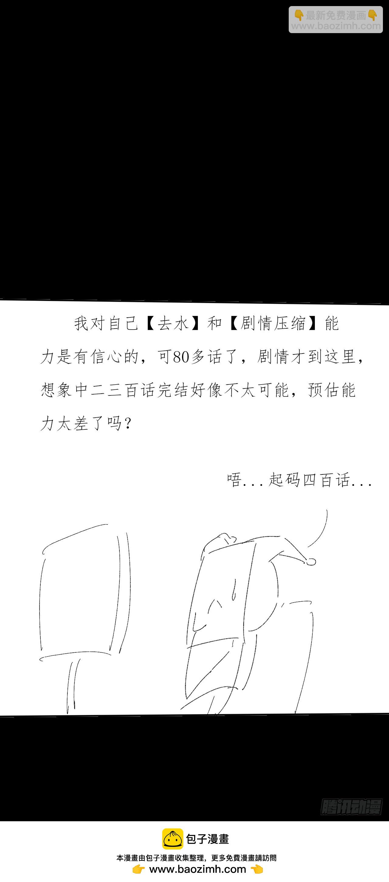 第八十四话   再入灵魂深处-第86话