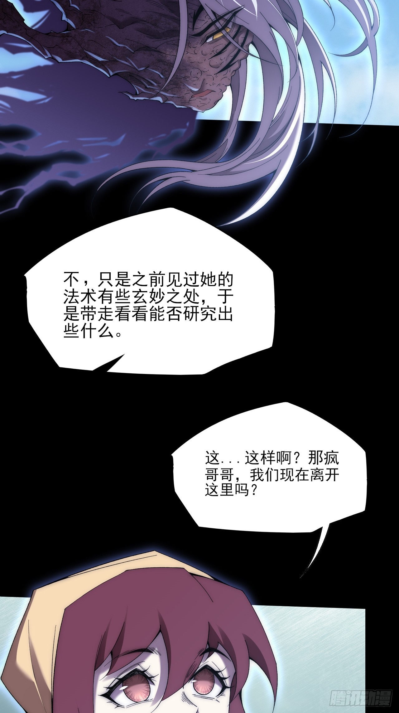 第八十四话   再入灵魂深处-第86话