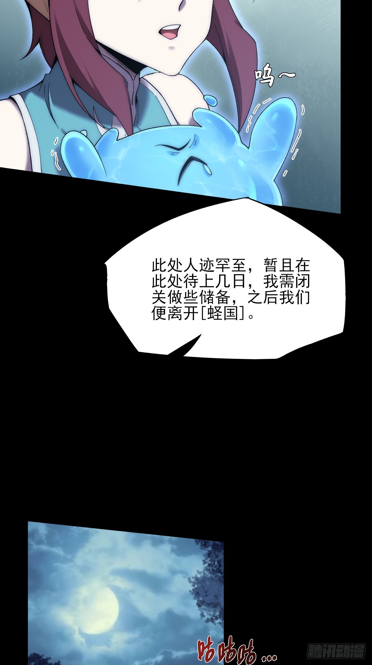 第八十四话   再入灵魂深处-第86话