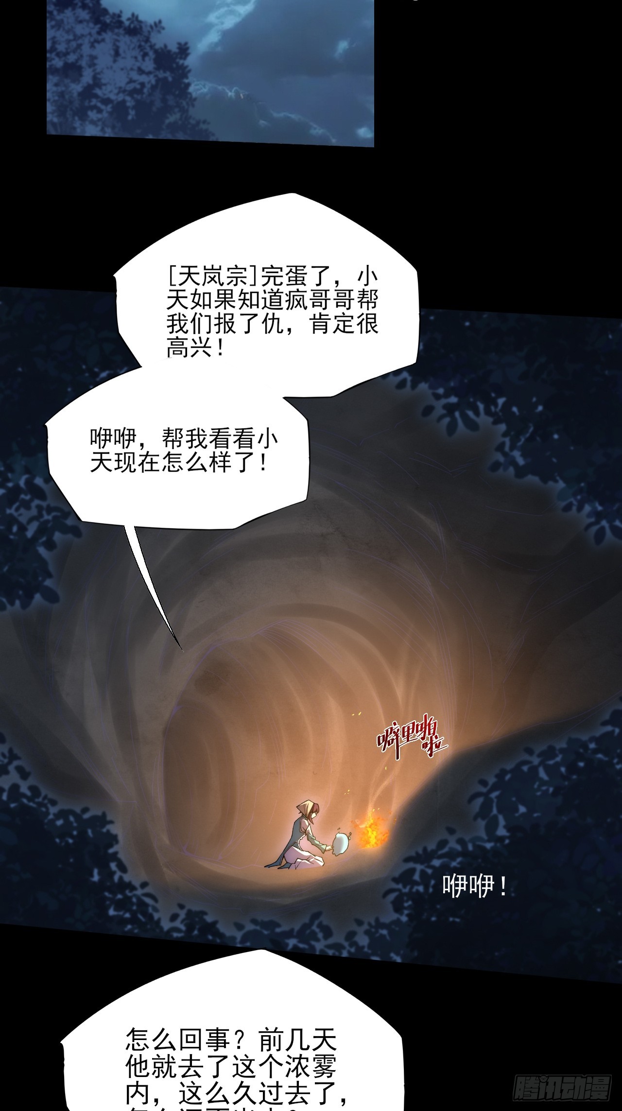 第八十四话   再入灵魂深处-第86话