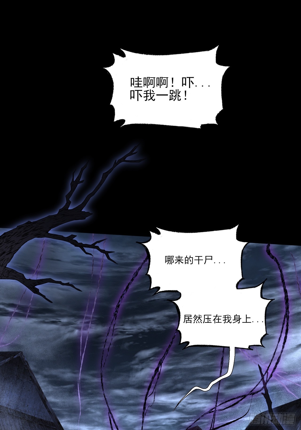 第八十六章  进阶无肢境-第88话
