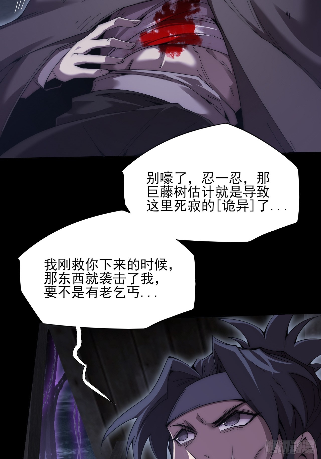 第八十六章  进阶无肢境-第88话