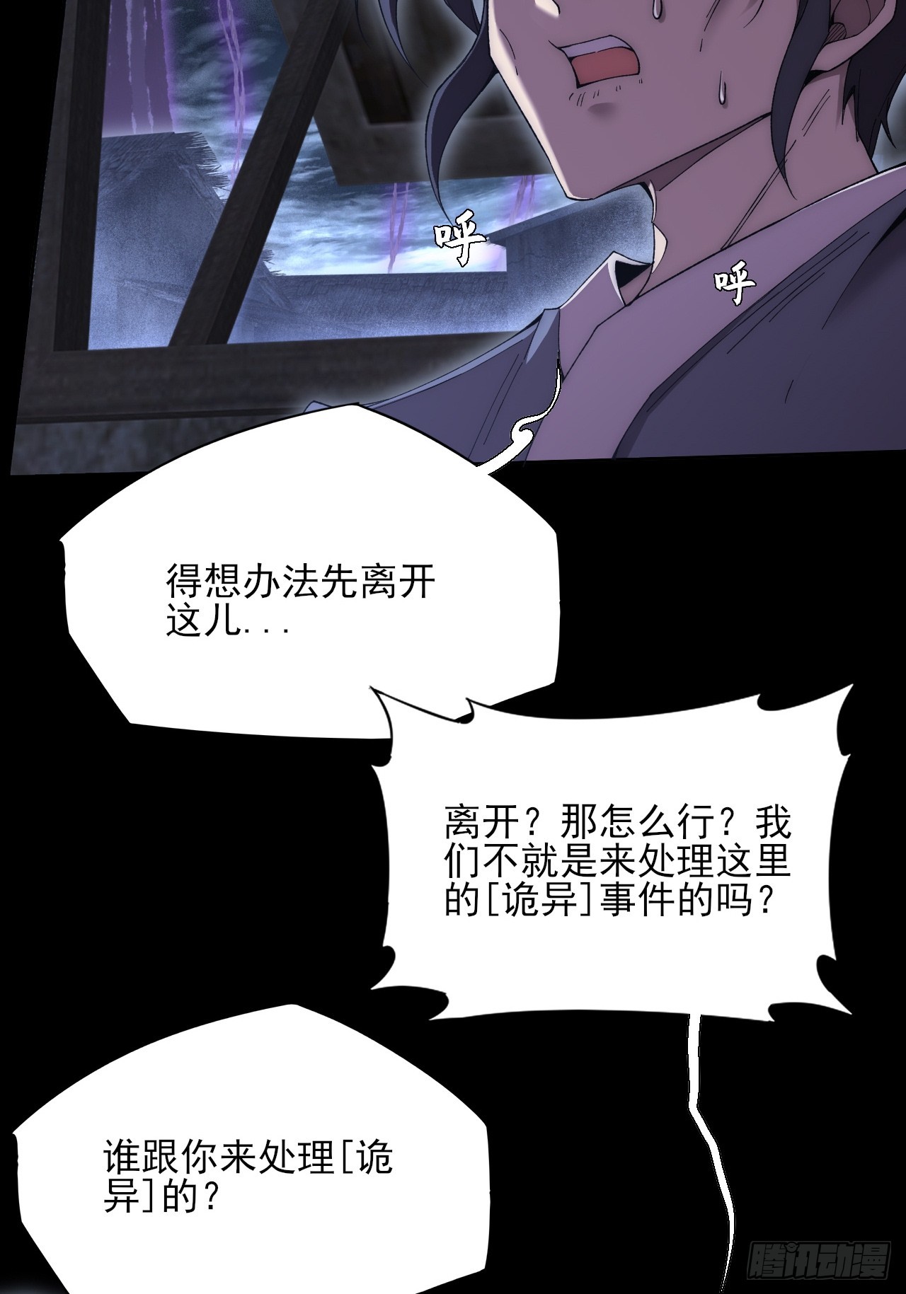 第八十六章  进阶无肢境-第88话