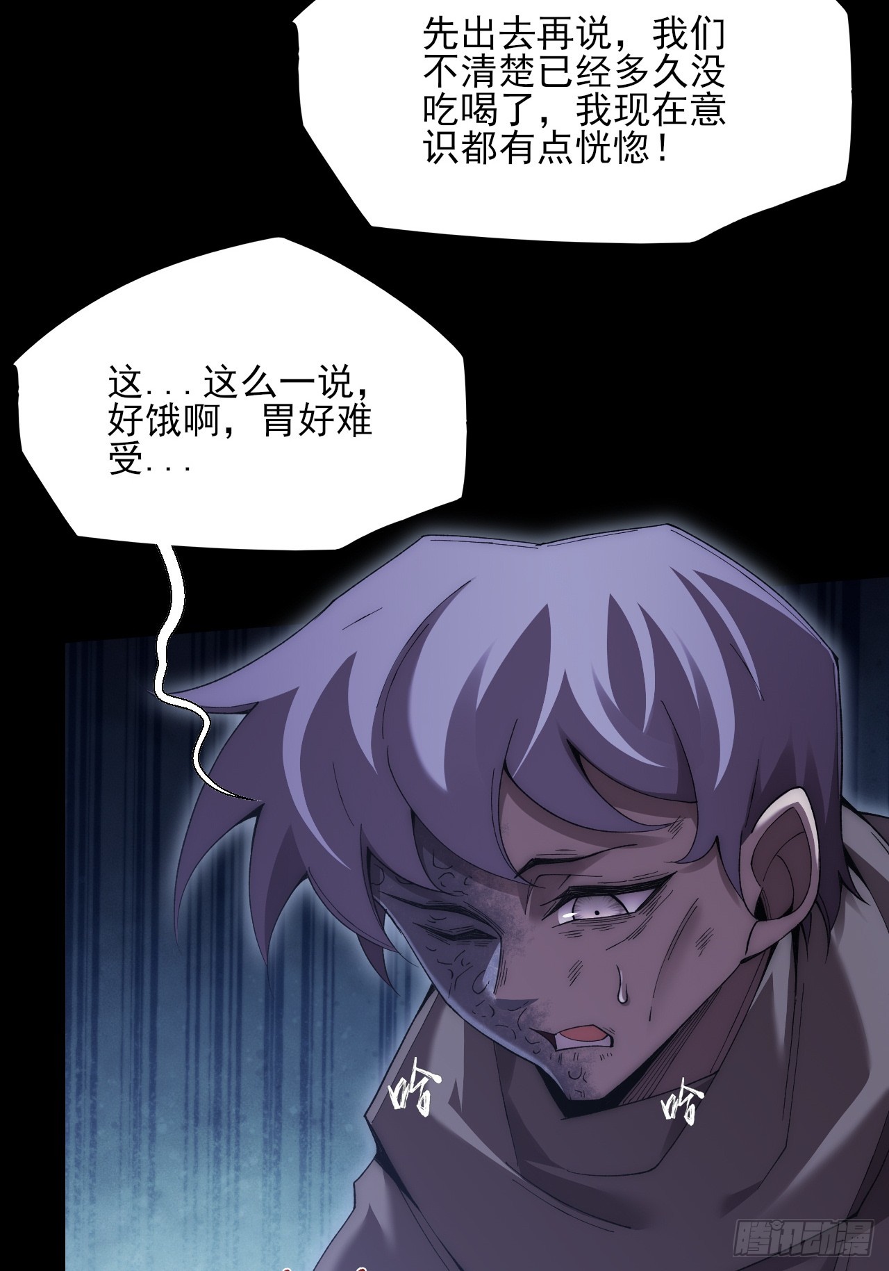 第八十六章  进阶无肢境-第88话