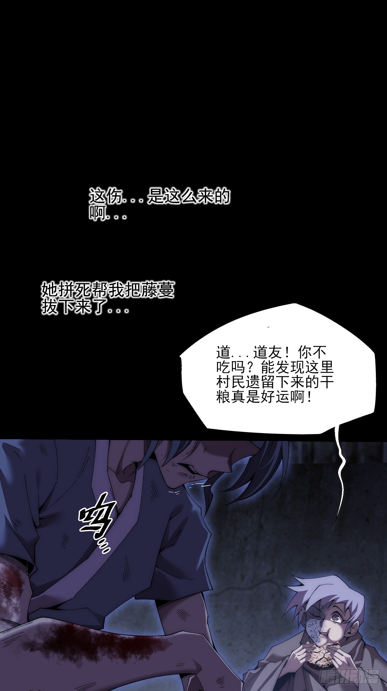 第八十六章  进阶无肢境-第88话