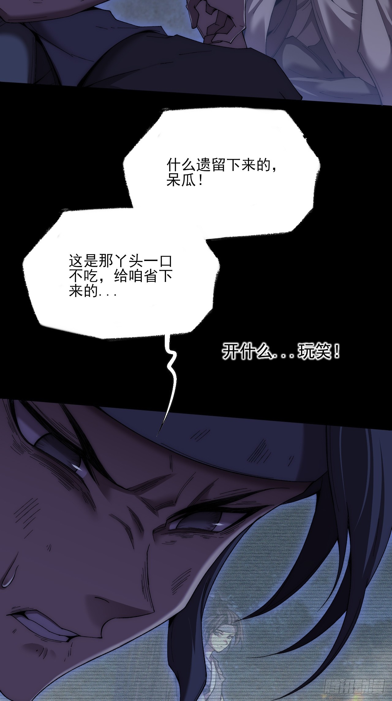 第八十六章  进阶无肢境-第88话
