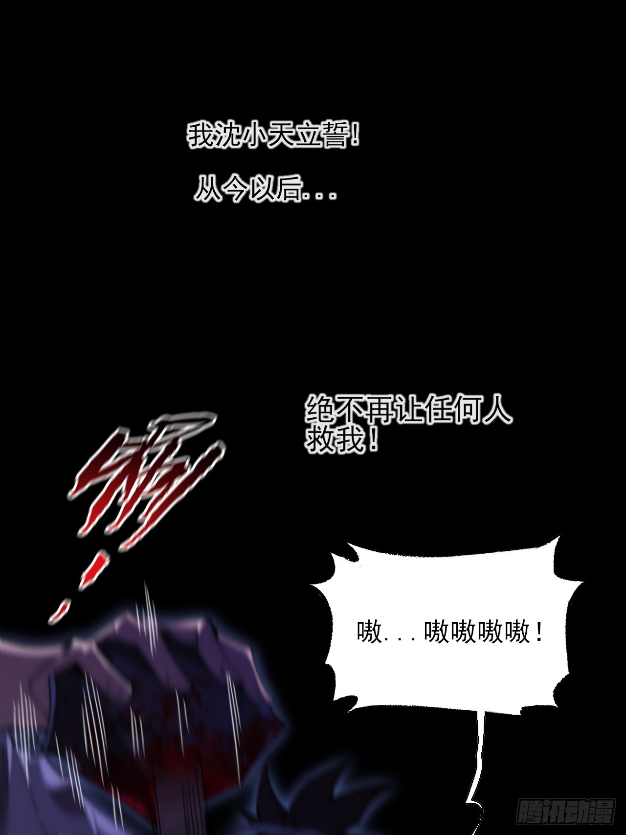 第八十六章  进阶无肢境-第88话