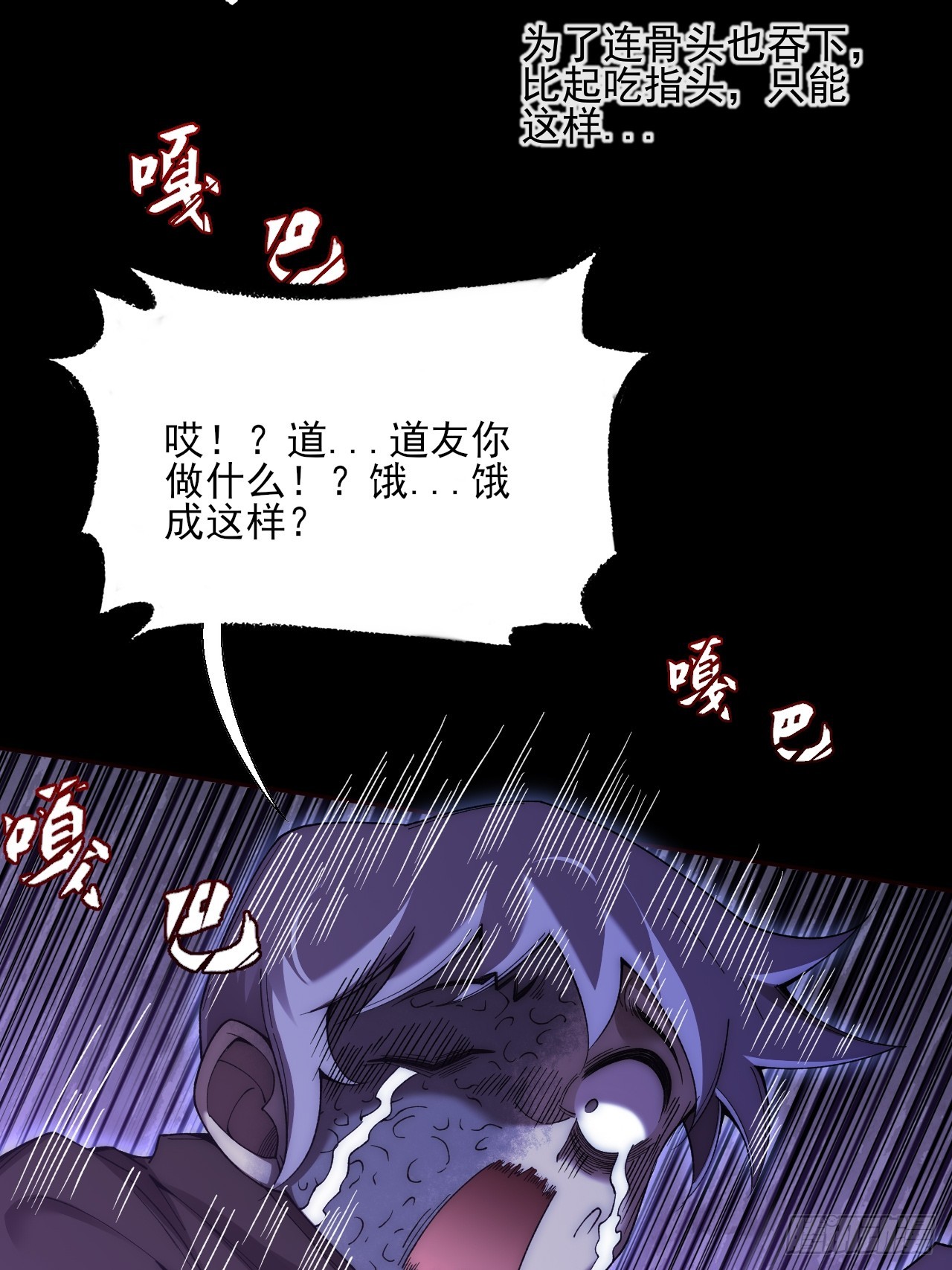 第八十六章  进阶无肢境-第88话