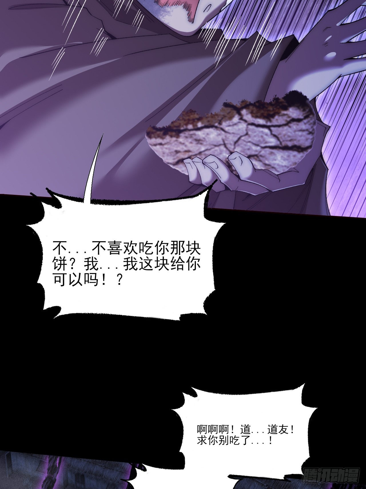 第八十六章  进阶无肢境-第88话