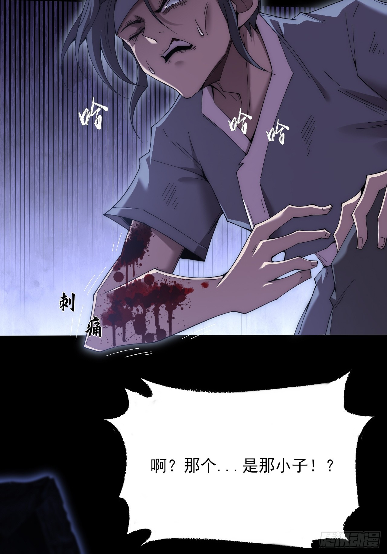 第八十六章  进阶无肢境-第88话