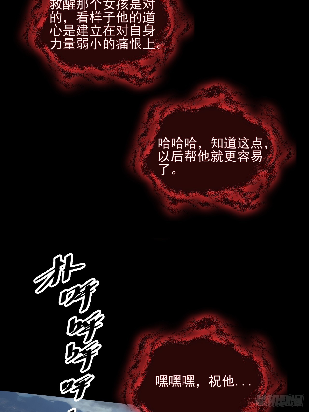 第八十六章  进阶无肢境-第88话