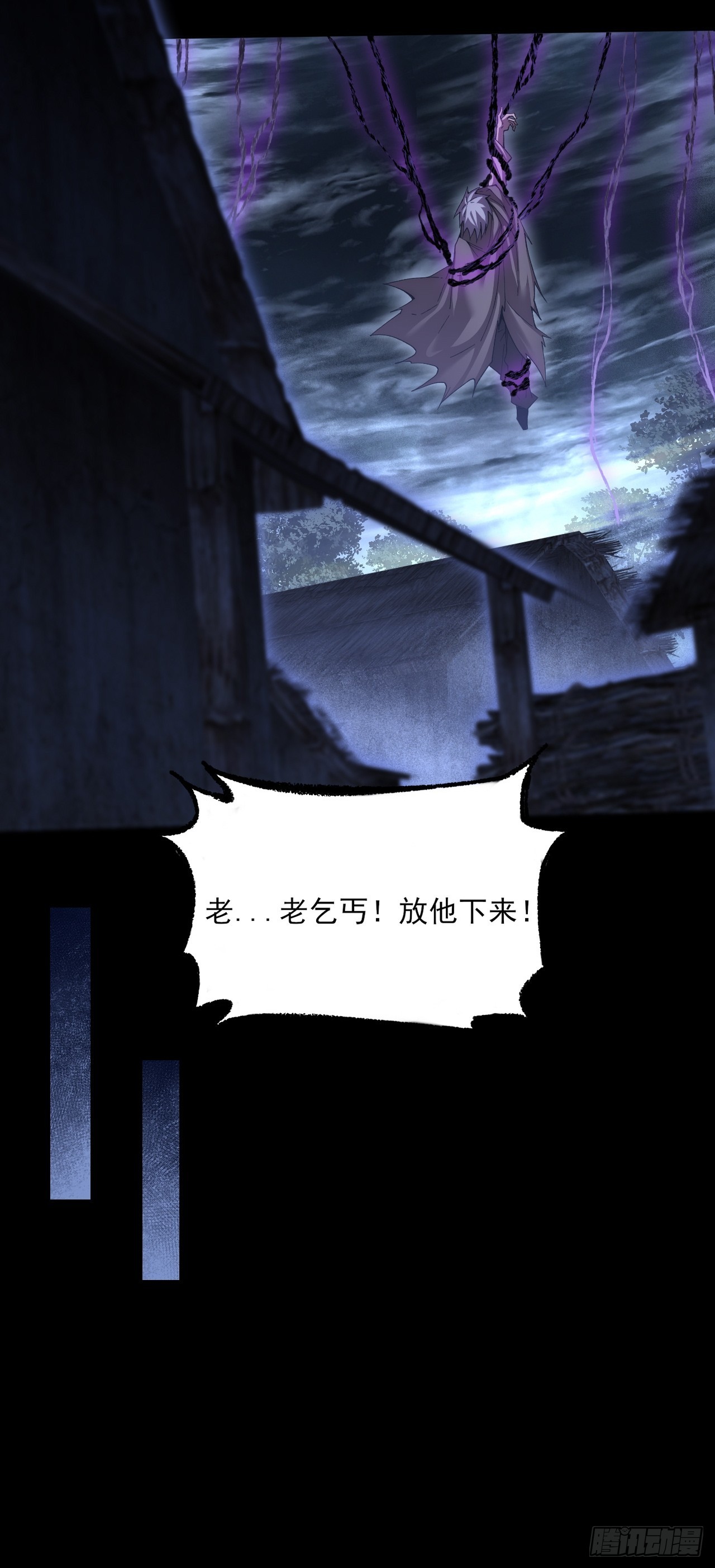 第八十六章  进阶无肢境-第88话