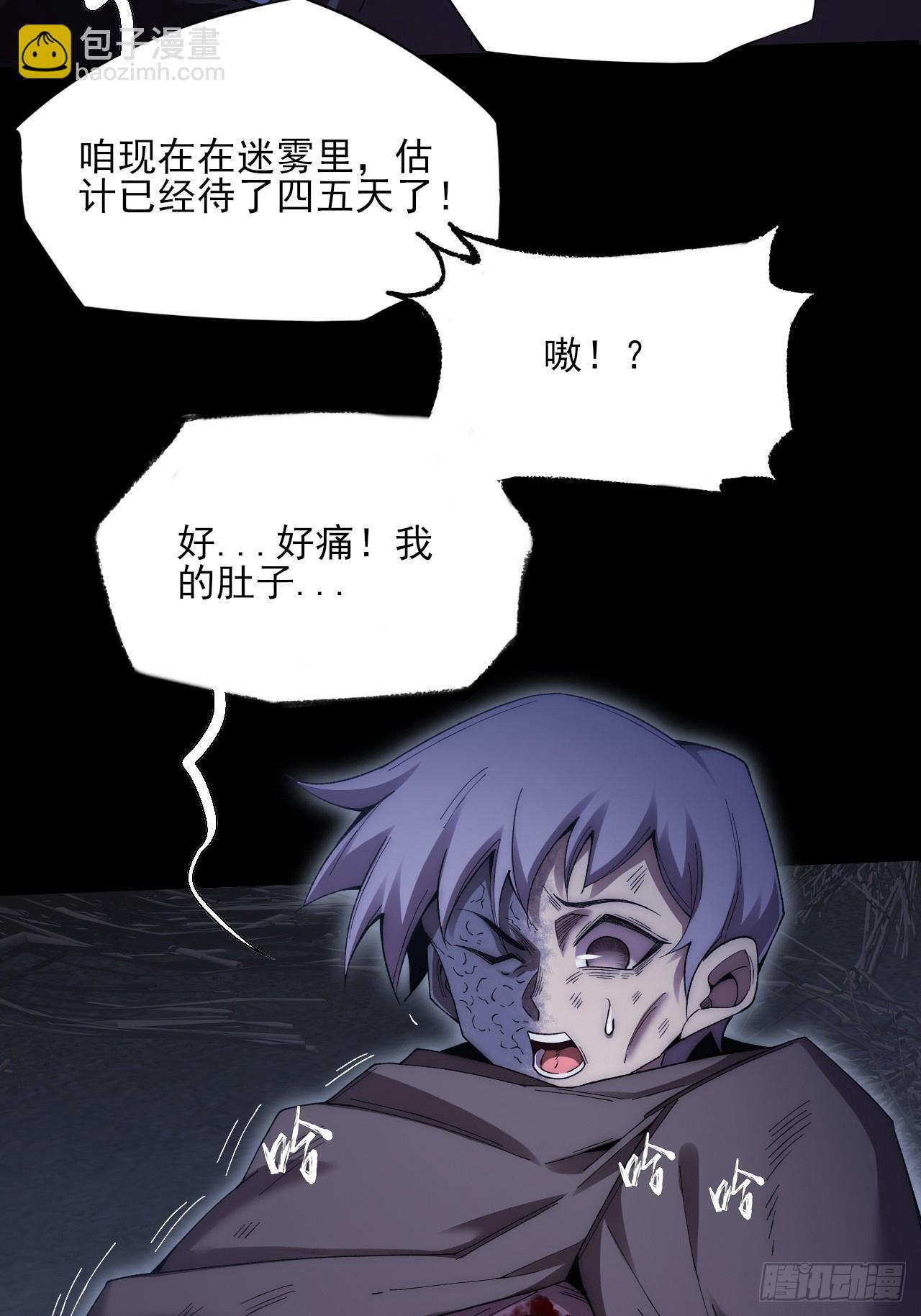 第八十六章  进阶无肢境-第88话