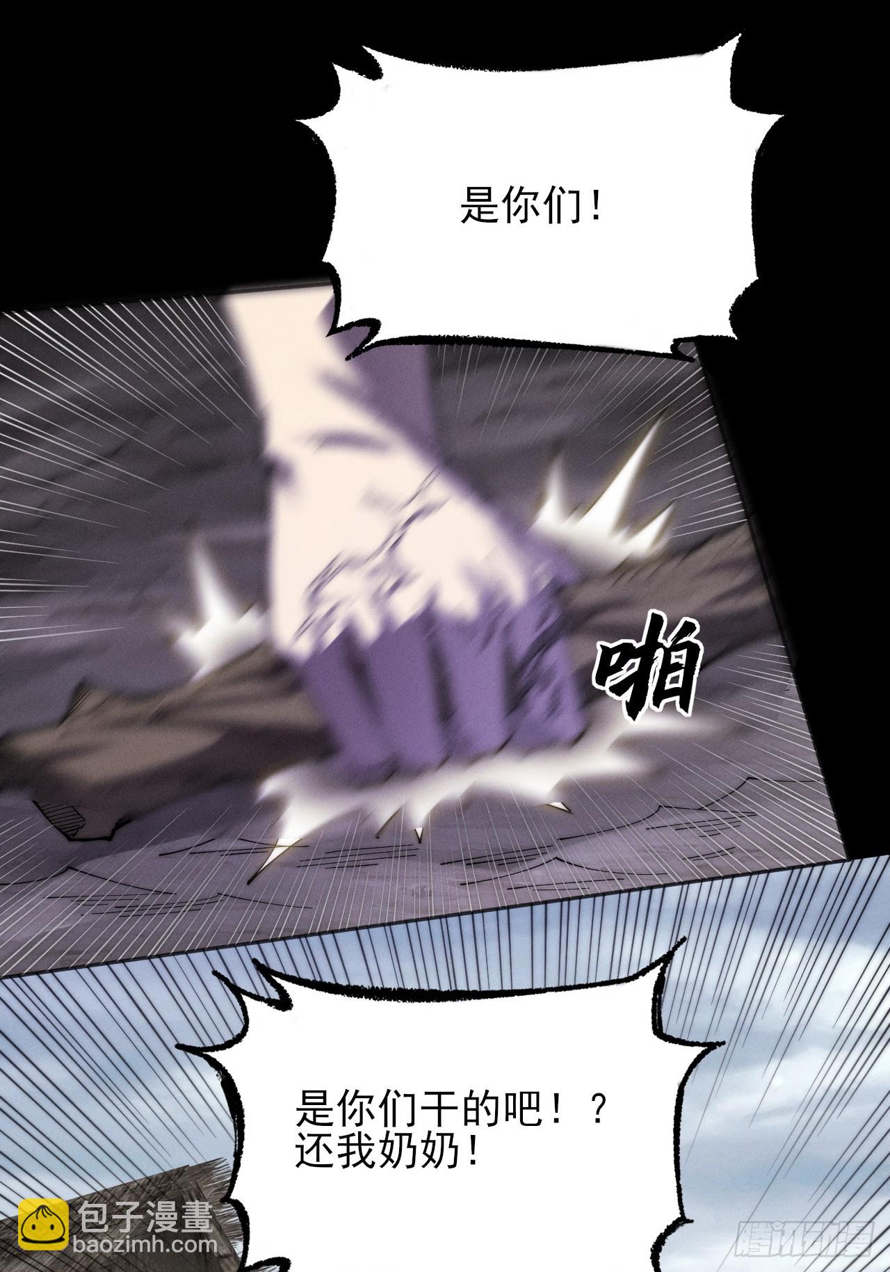 第九章  复仇(1/3)-第10话