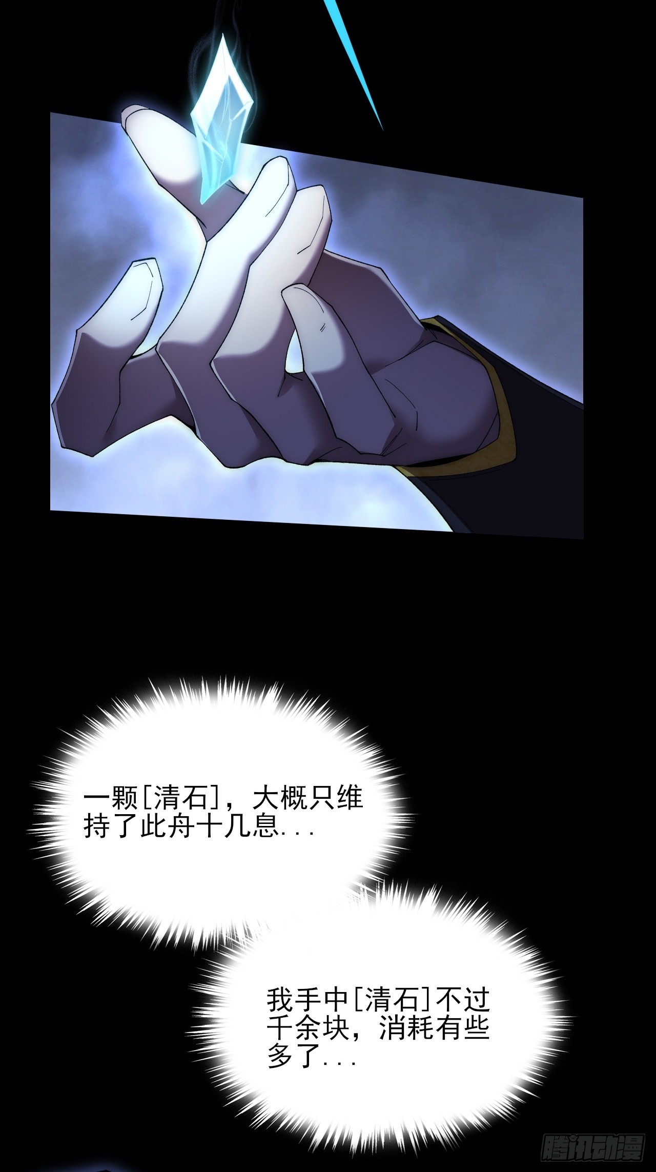第八十八章   遇故人-第90话