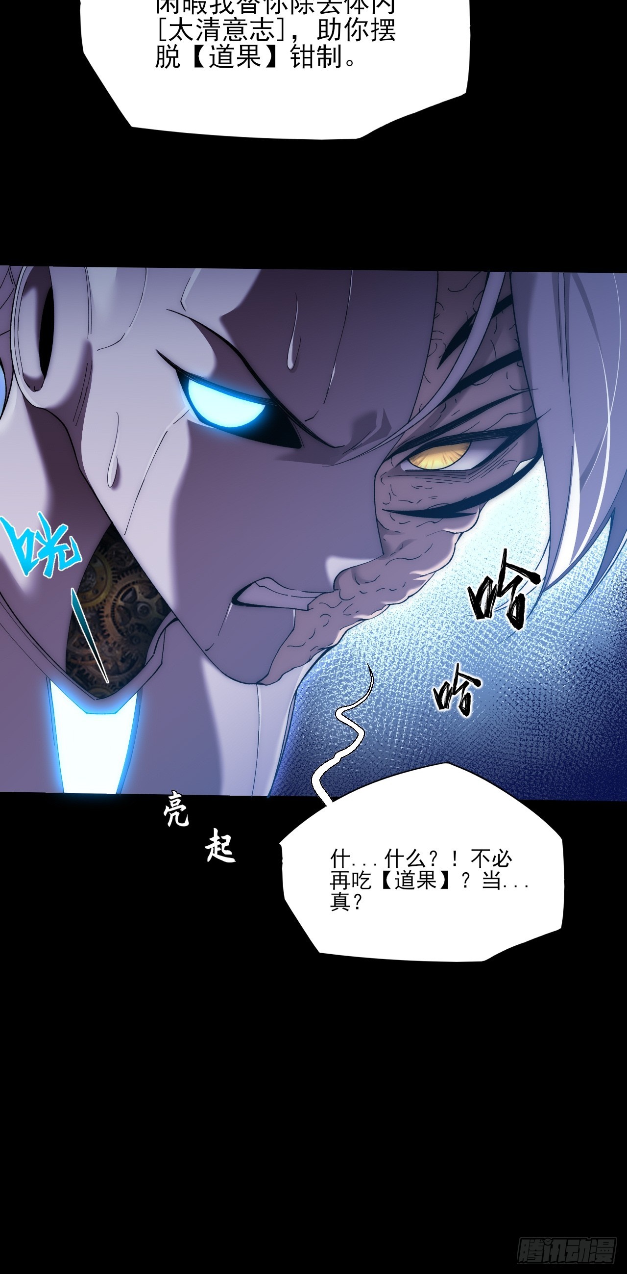第八十八章   遇故人-第90话