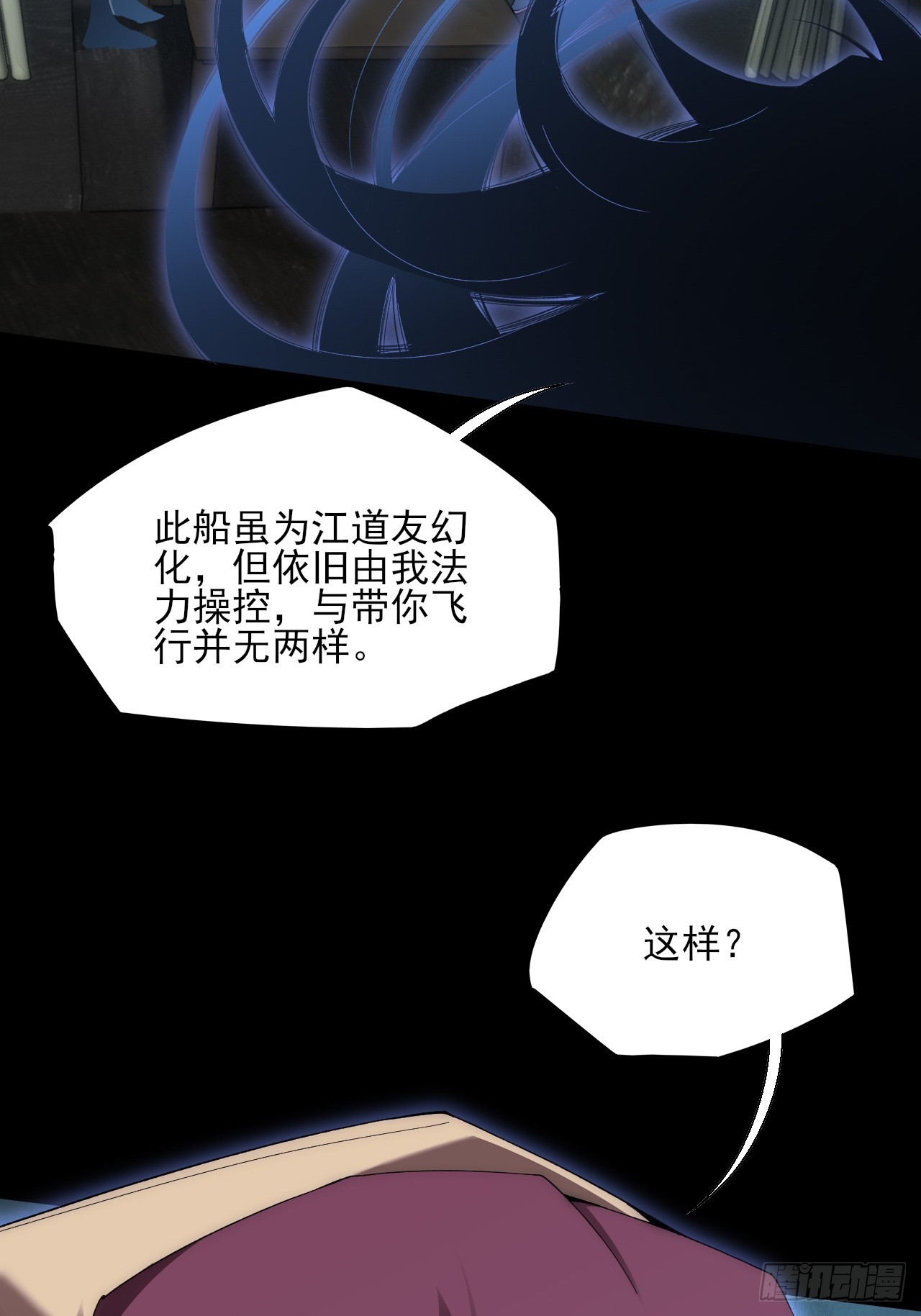 第八十八章   遇故人-第90话