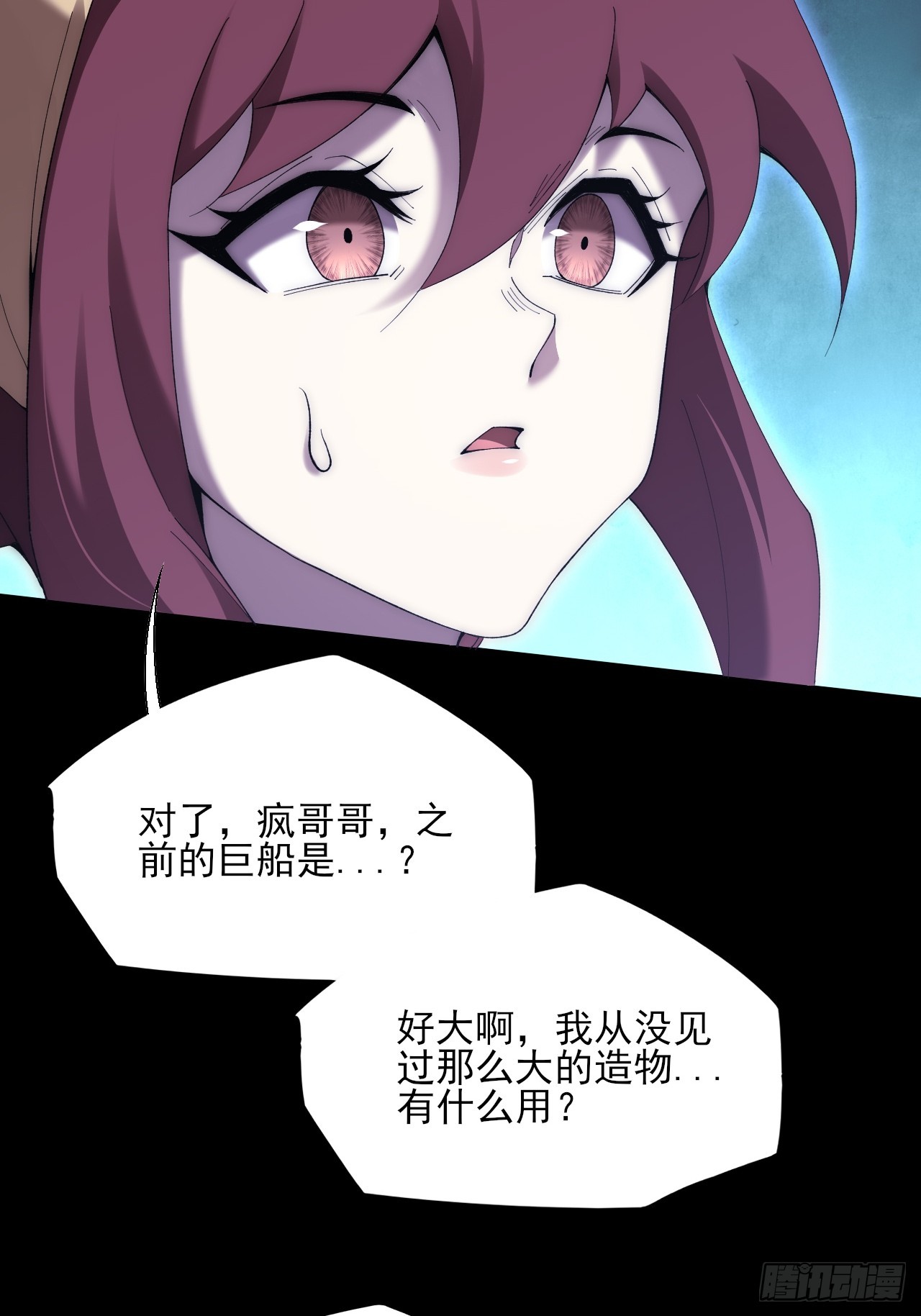 第八十八章   遇故人-第90话