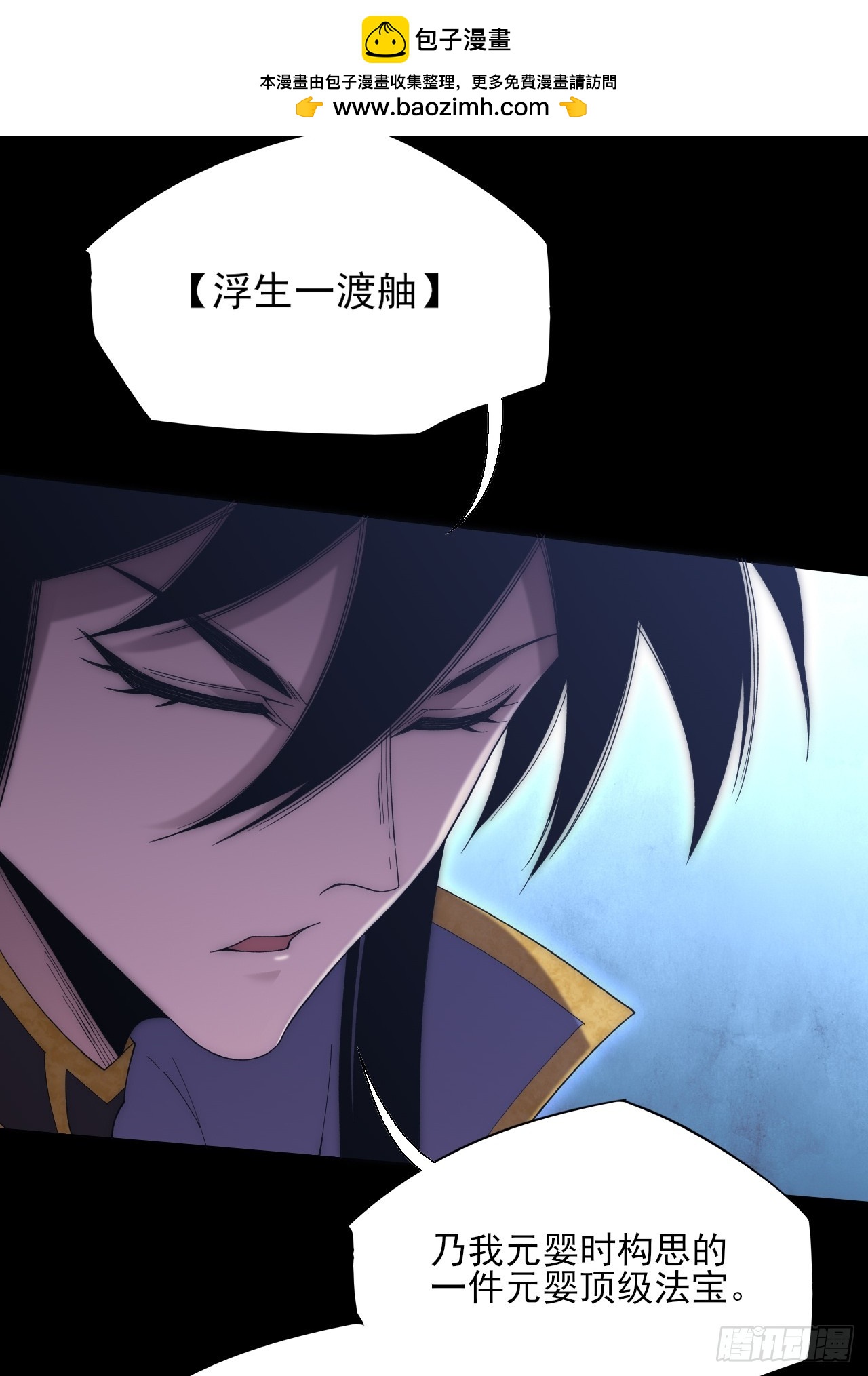 第八十八章   遇故人-第90话