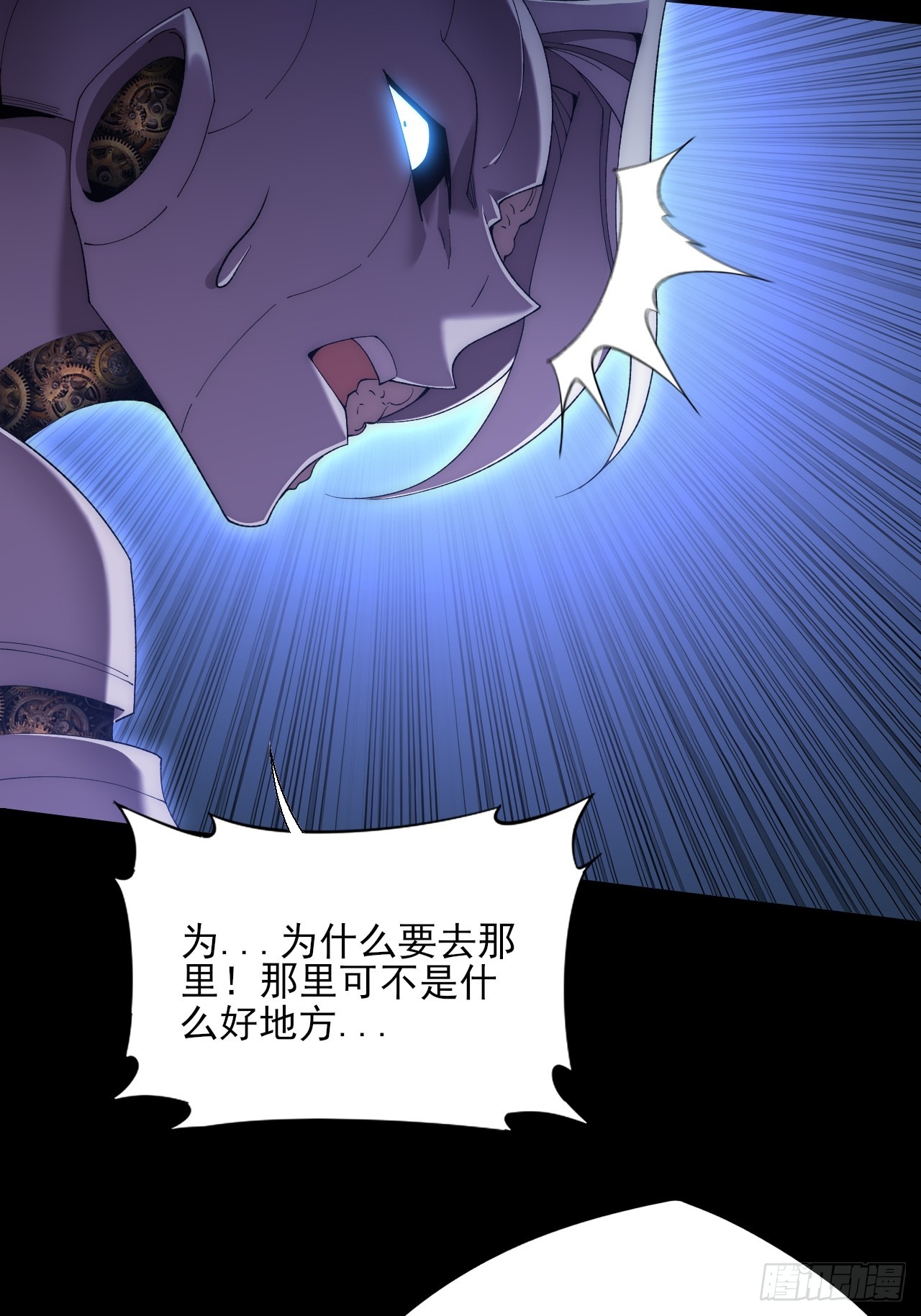 第八十八章   遇故人-第90话