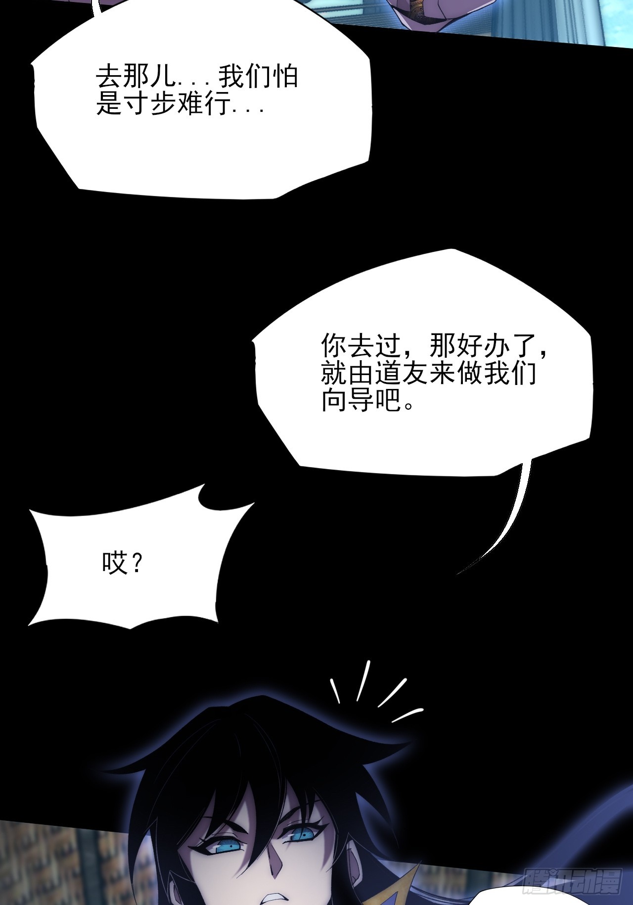 第八十八章   遇故人-第90话