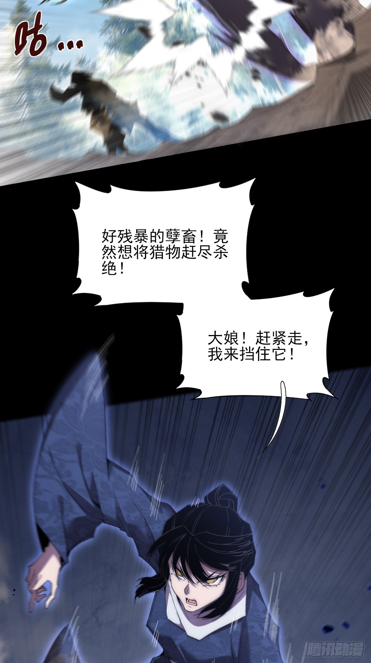 第八十八章   遇故人-第90话