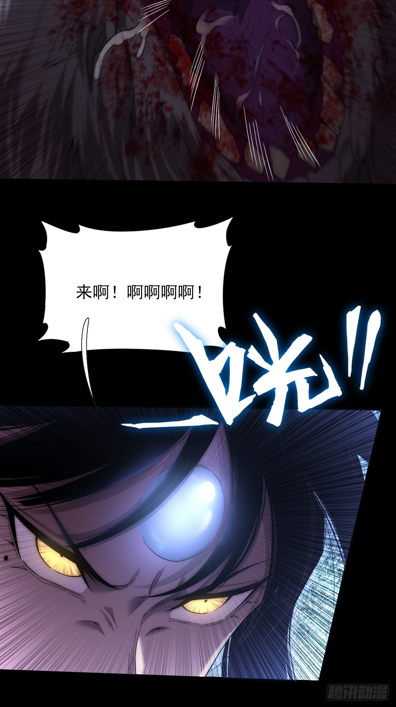 第八十八章   遇故人-第90话