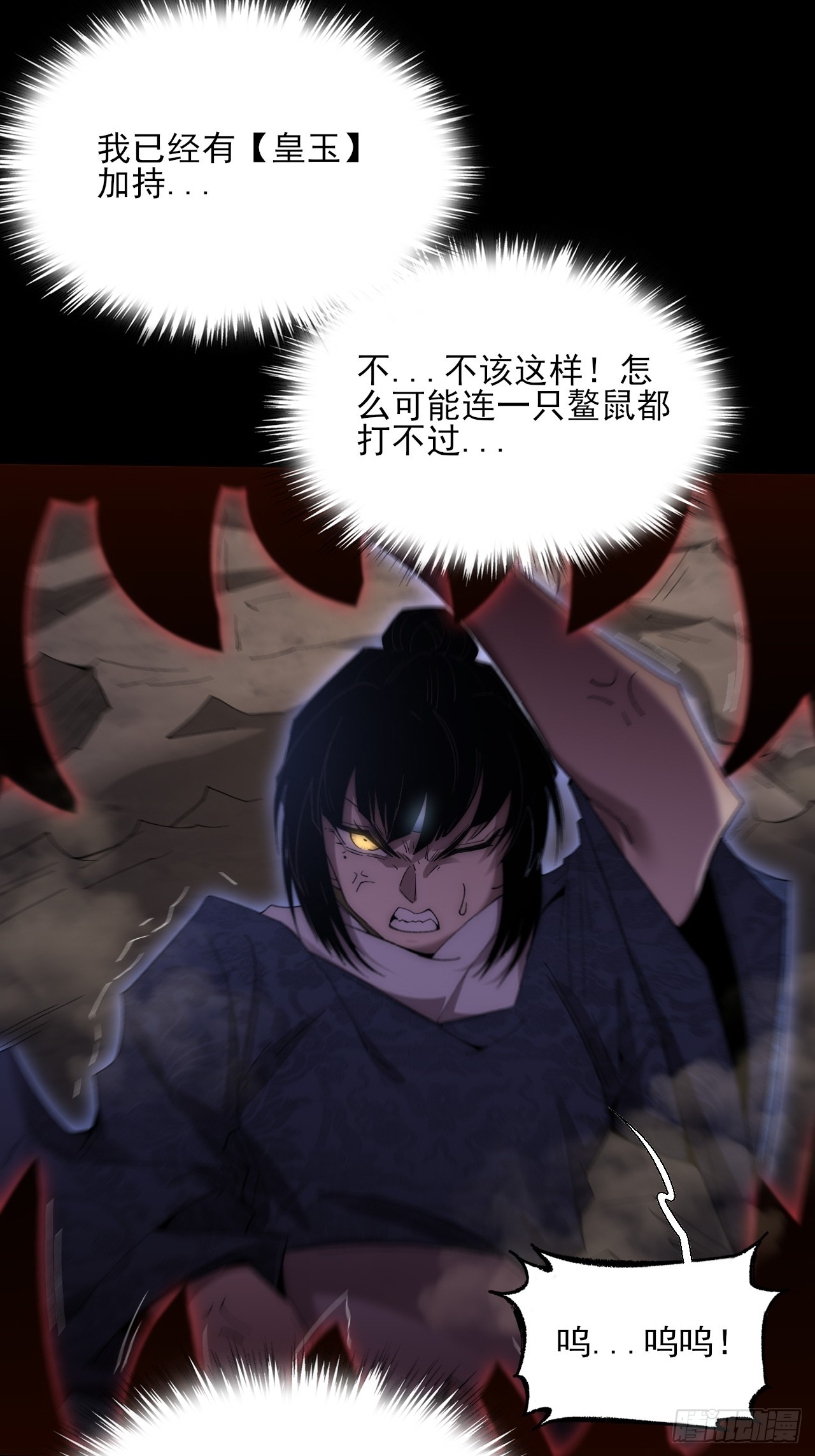 第八十八章   遇故人-第90话