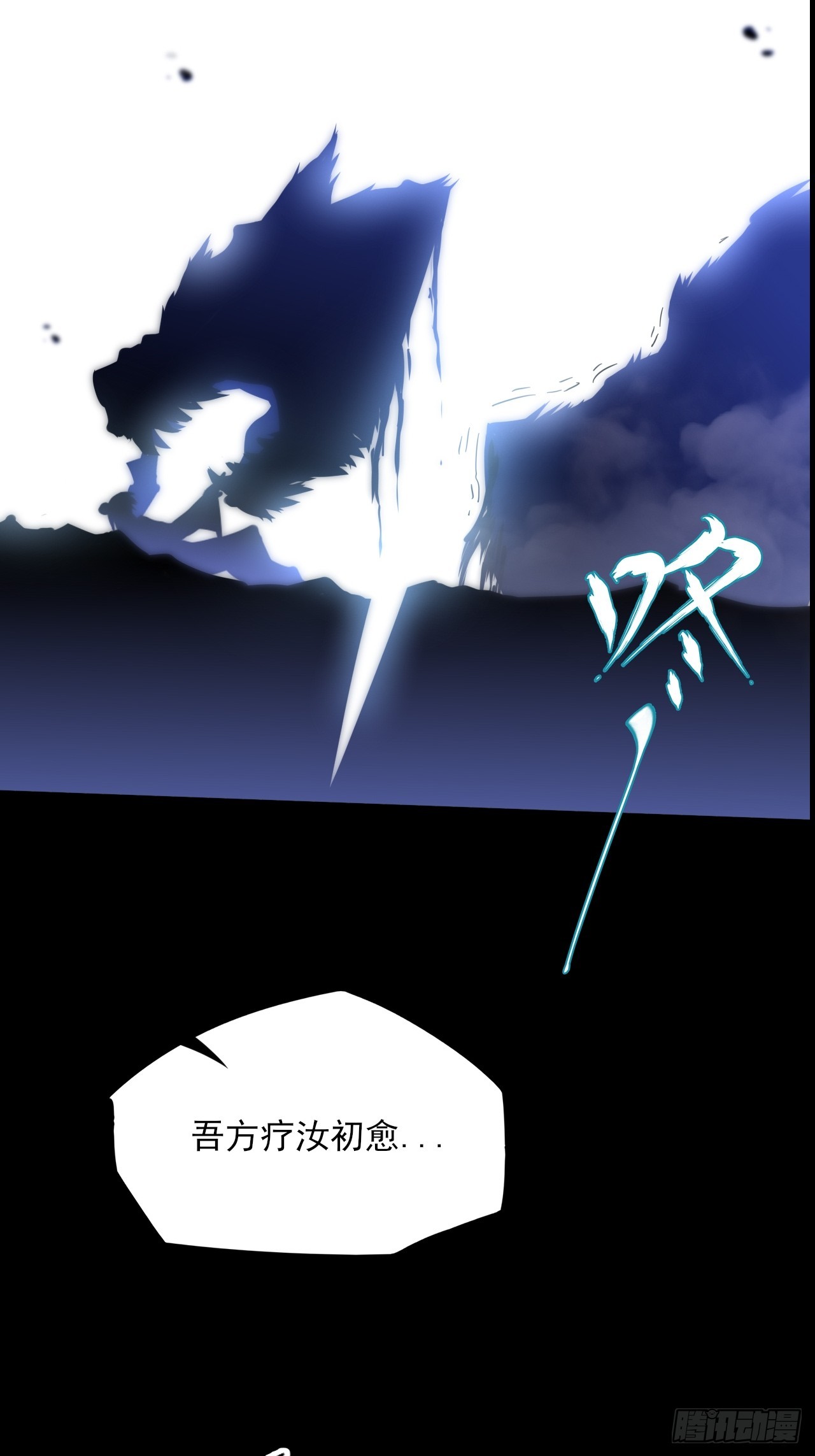 第八十八章   遇故人-第90话