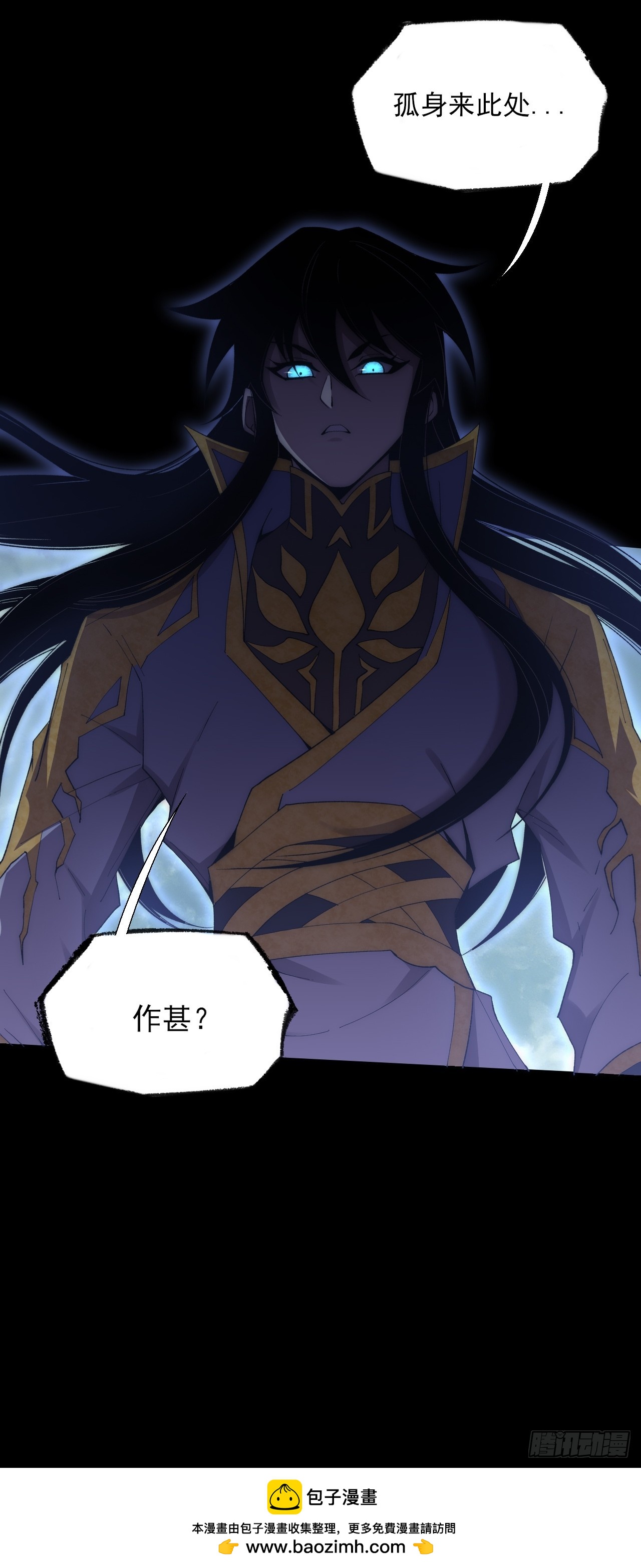 第八十八章   遇故人-第90话