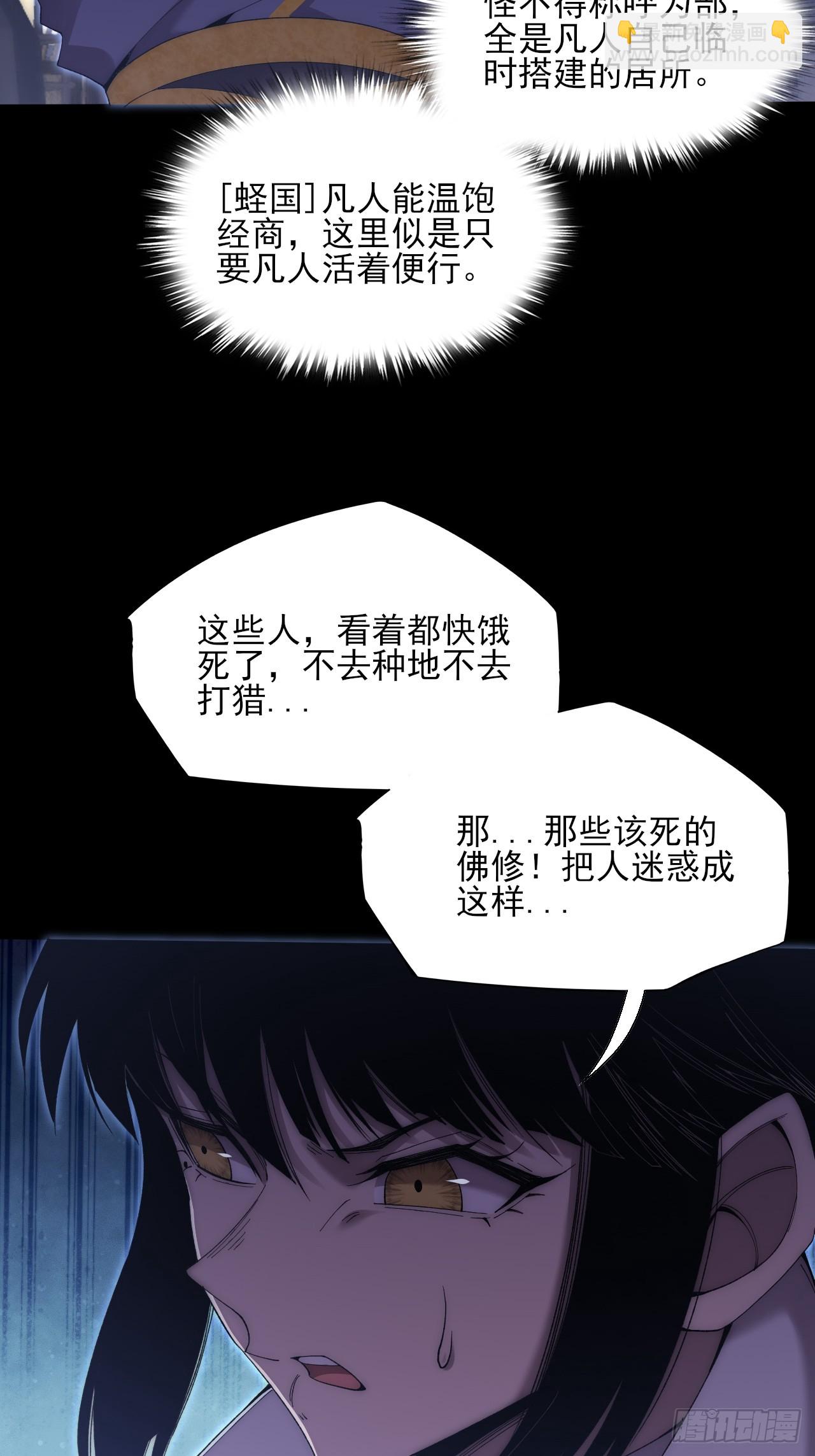 第九十章   清净寺-第92话