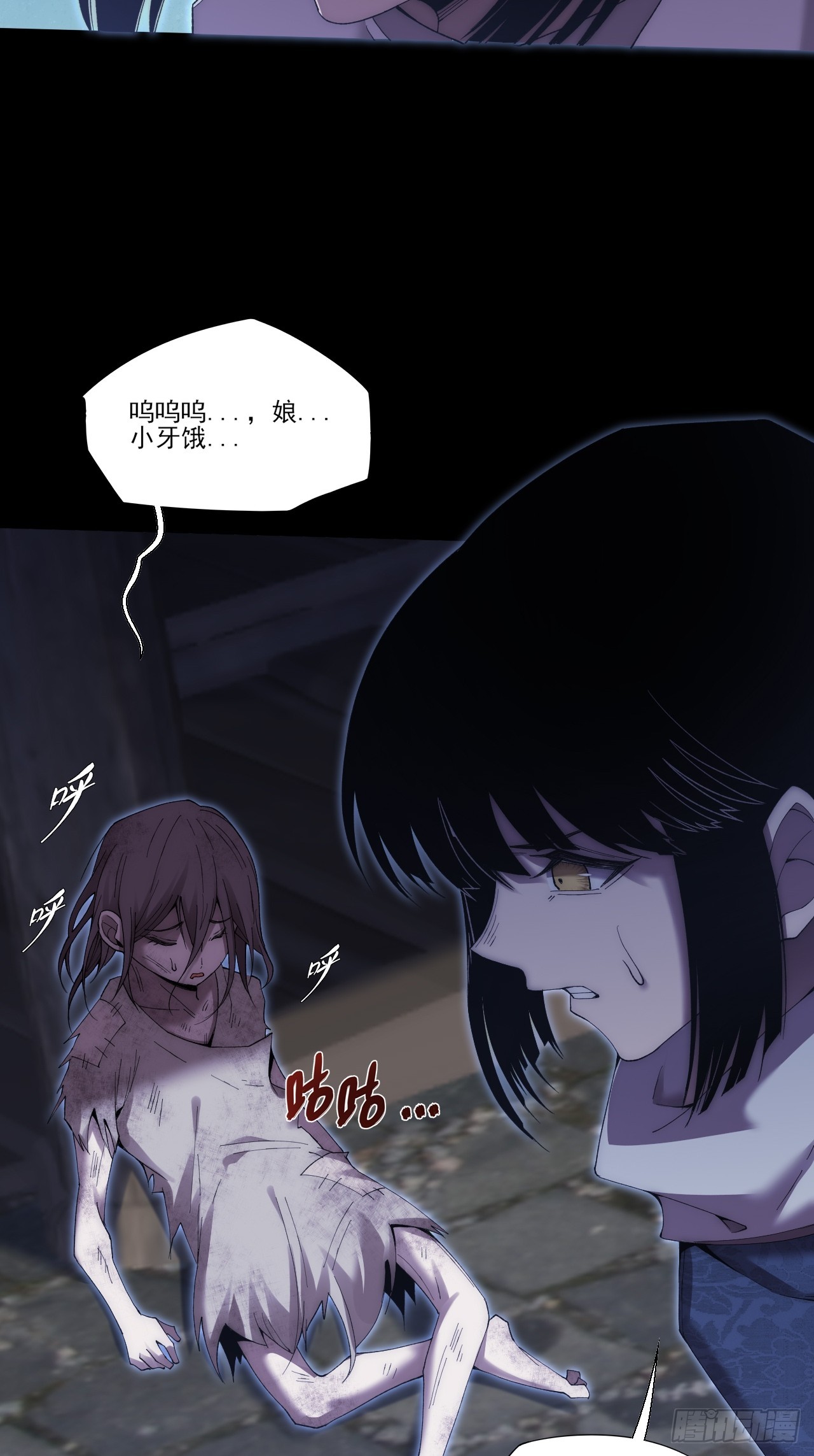 第九十章   清净寺-第92话