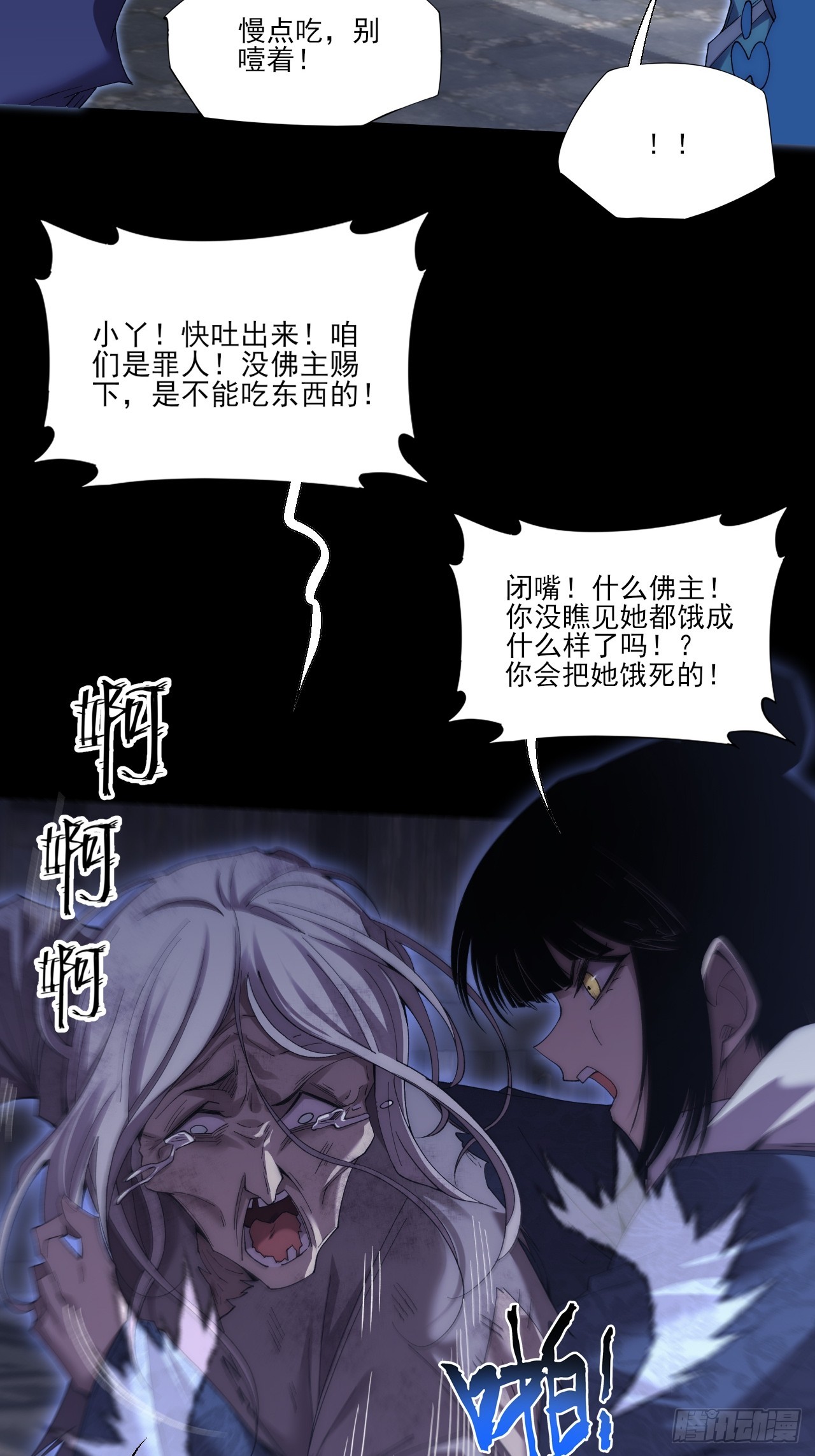第九十章   清净寺-第92话