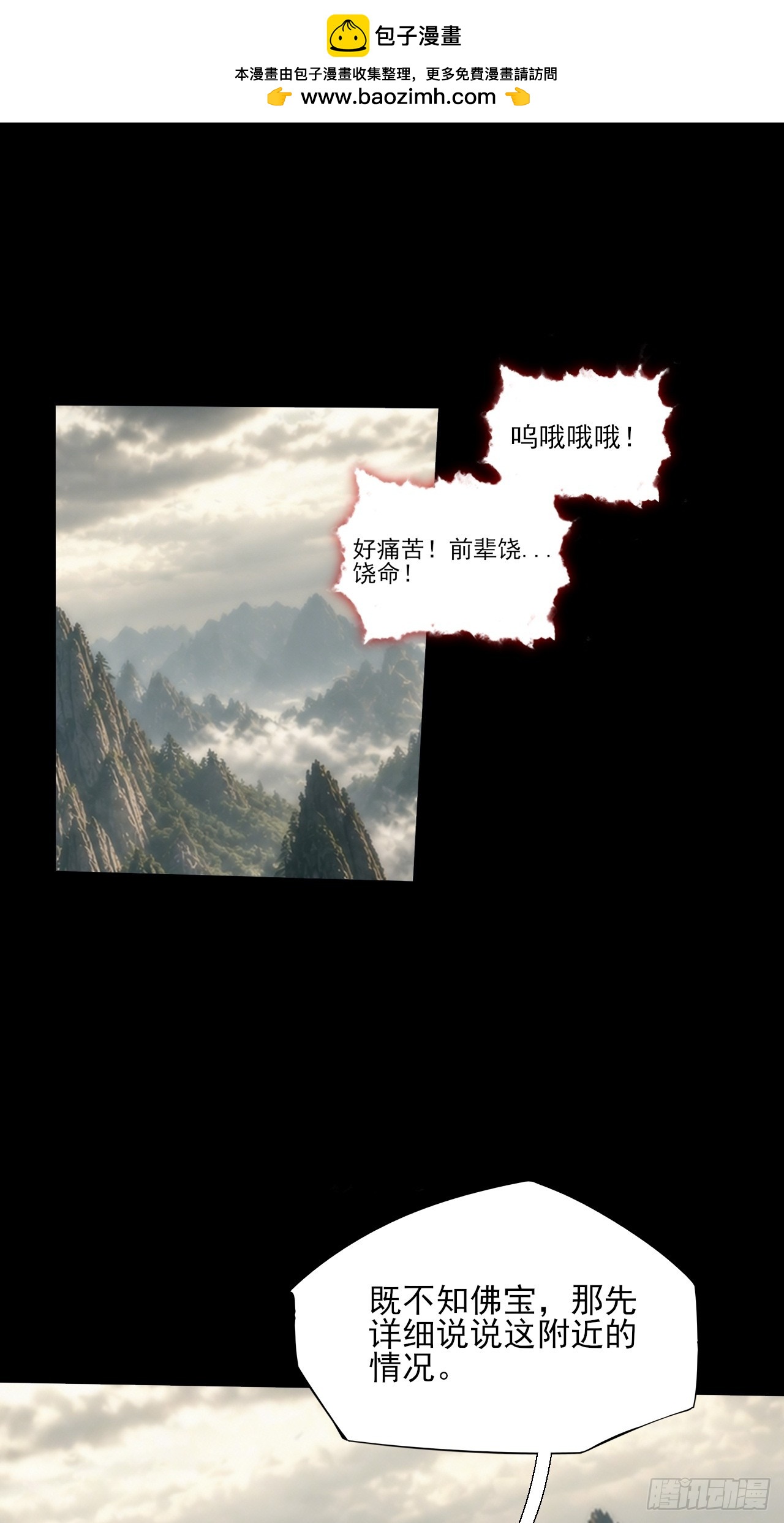 第九十章   清净寺-第92话