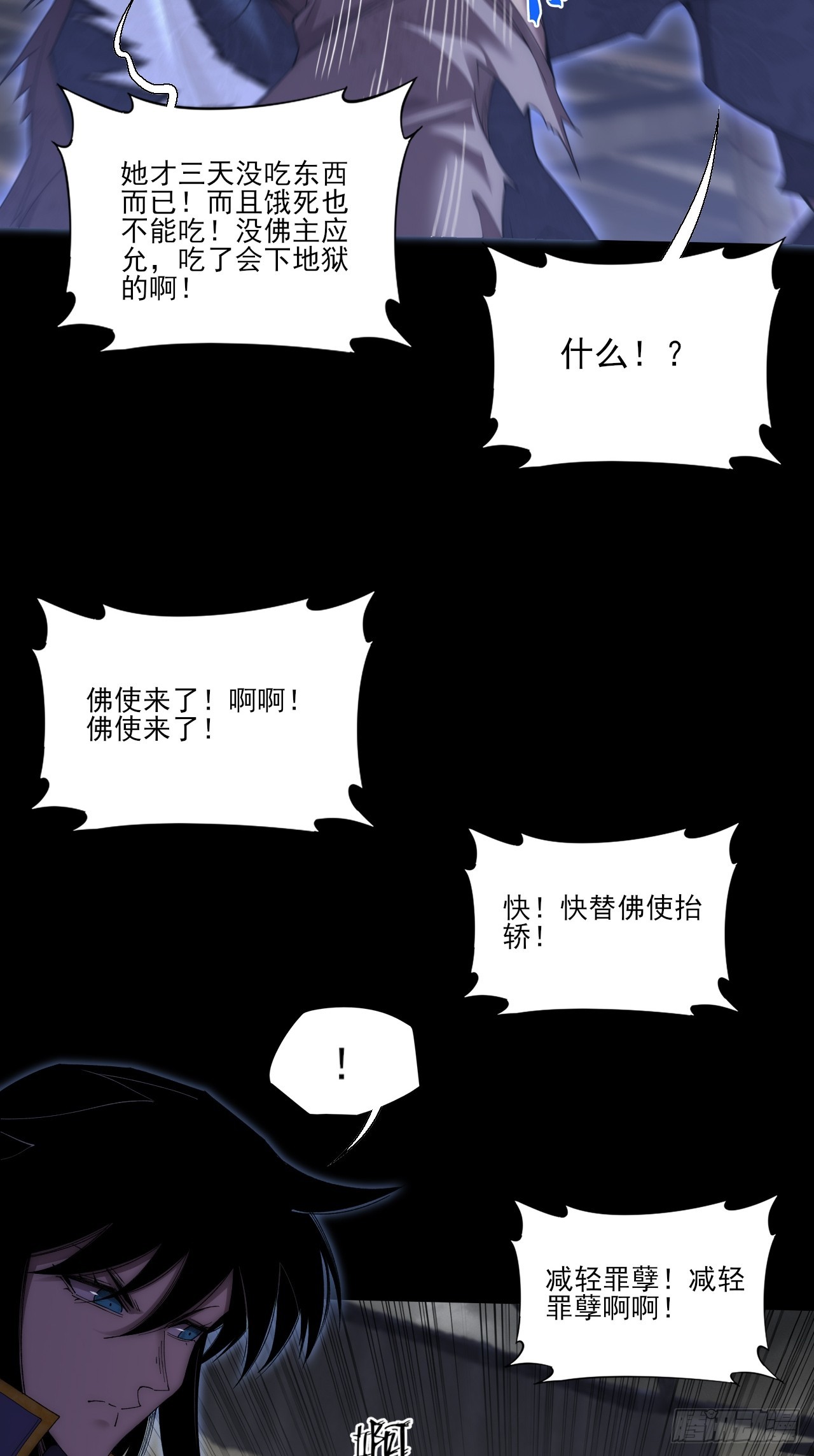 第九十章   清净寺-第92话