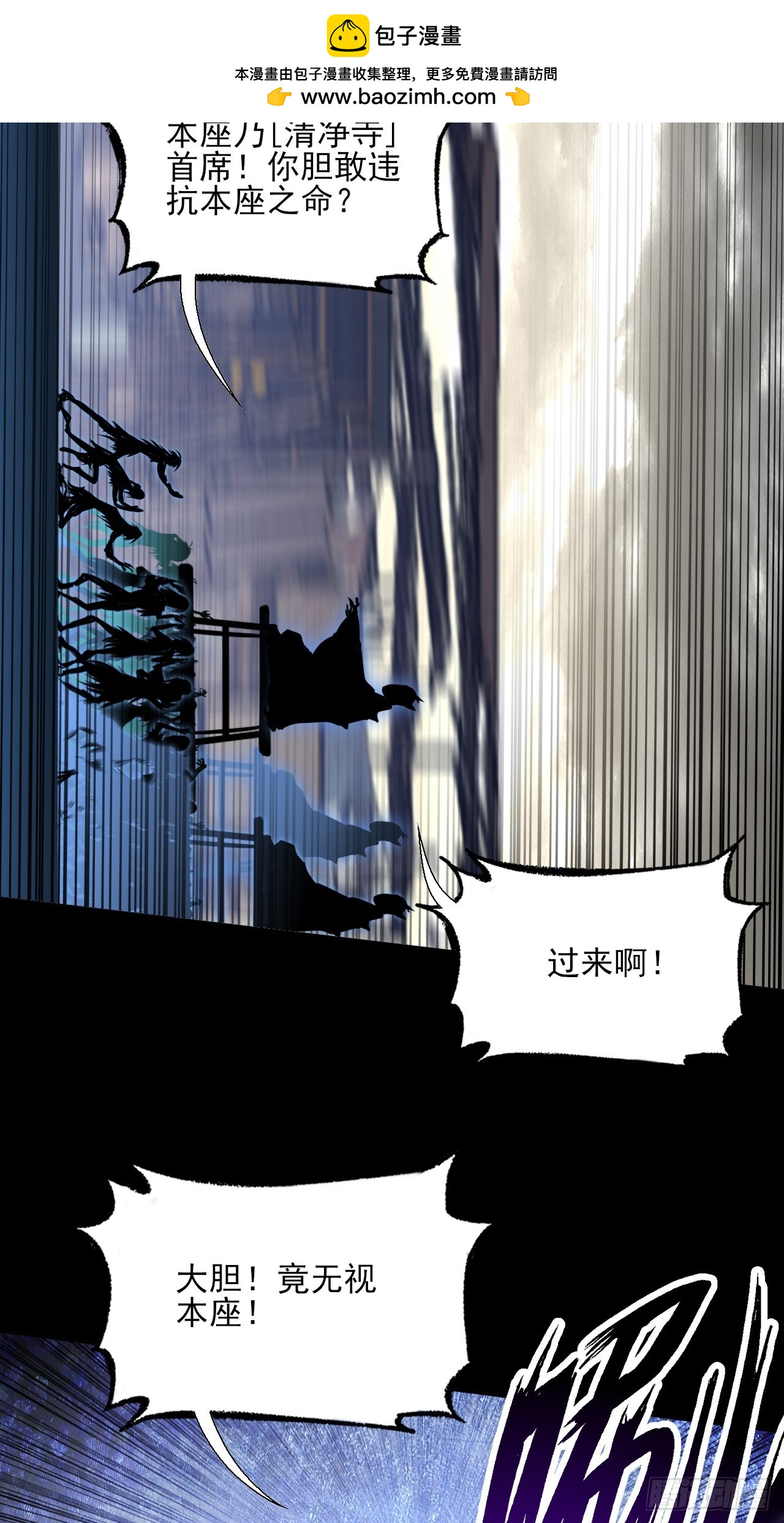 第九十章   清净寺-第92话